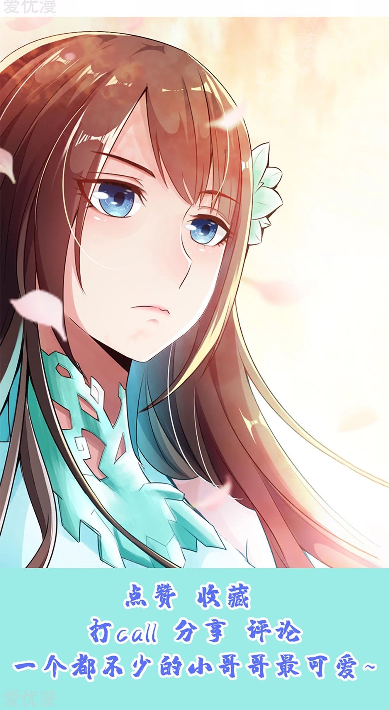 Xianwu Dizun chapter 103 halaman 20