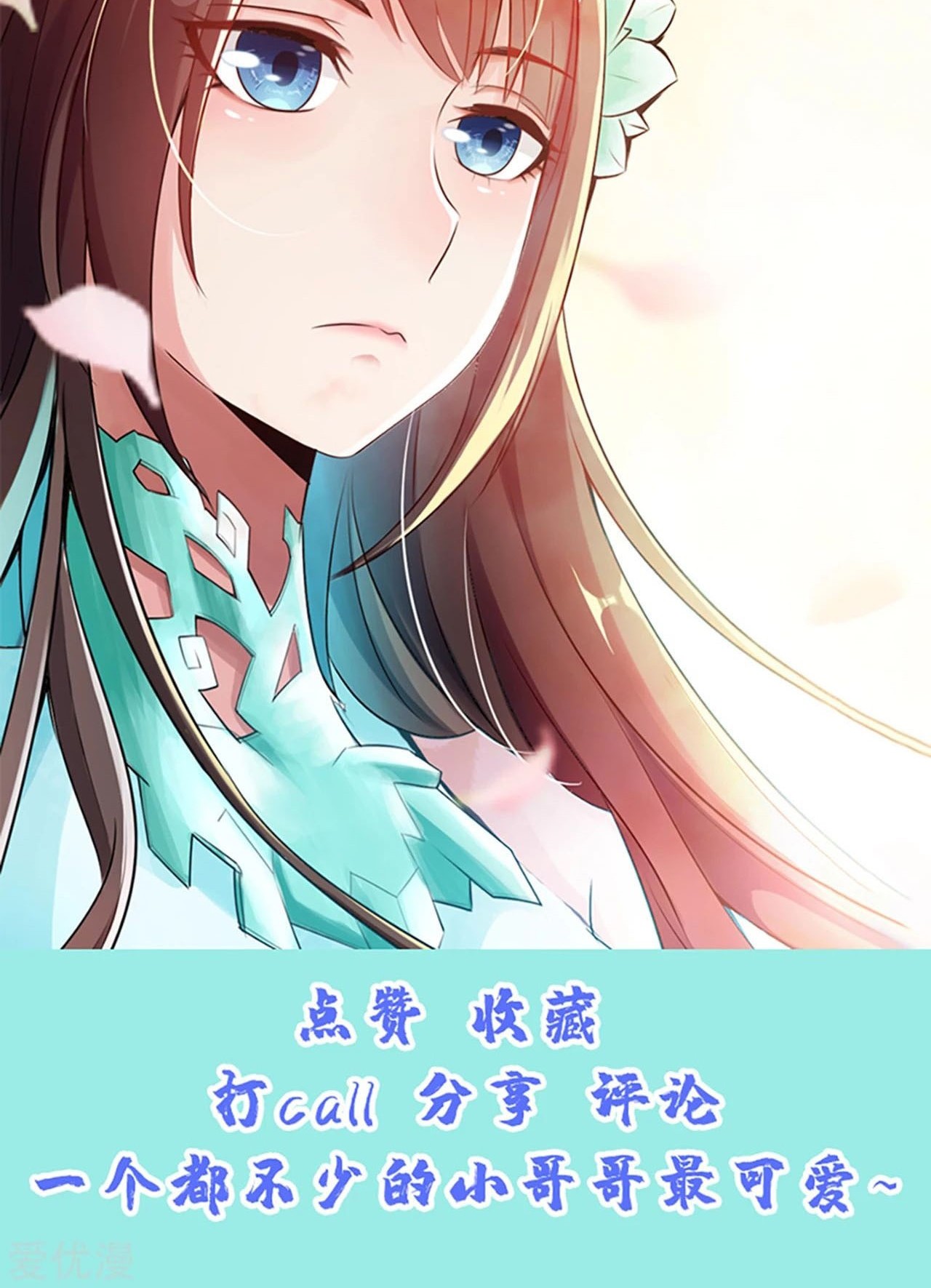 Xianwu Dizun chapter 104 halaman 20