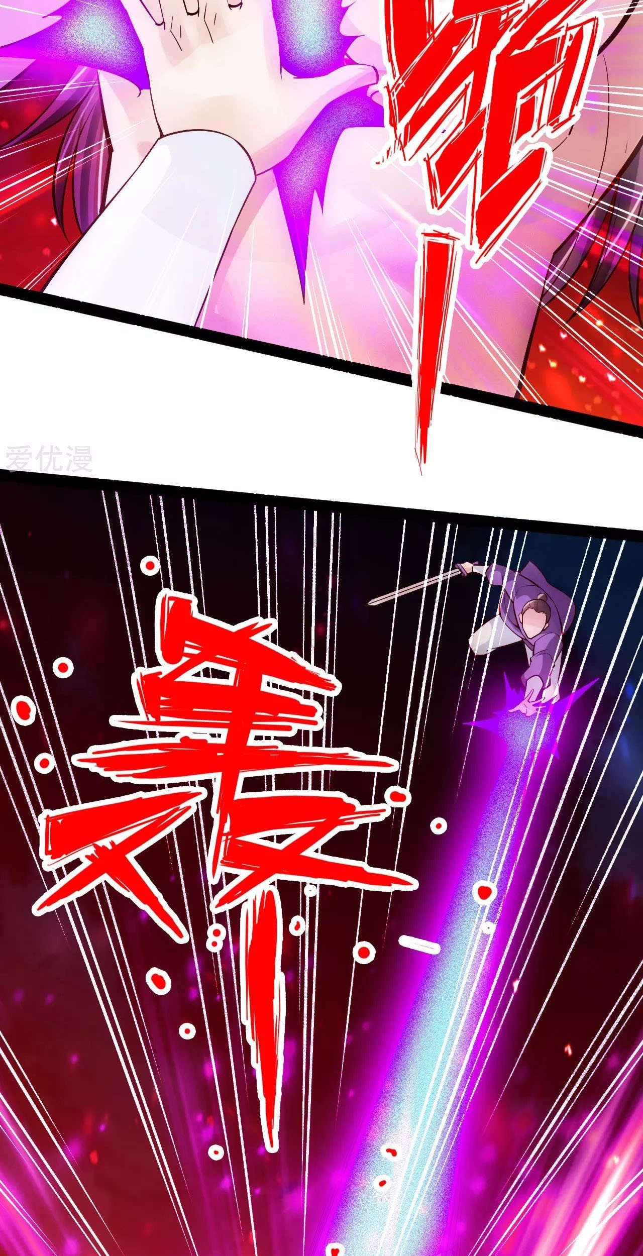 Xianwu Dizun chapter 105 halaman 13