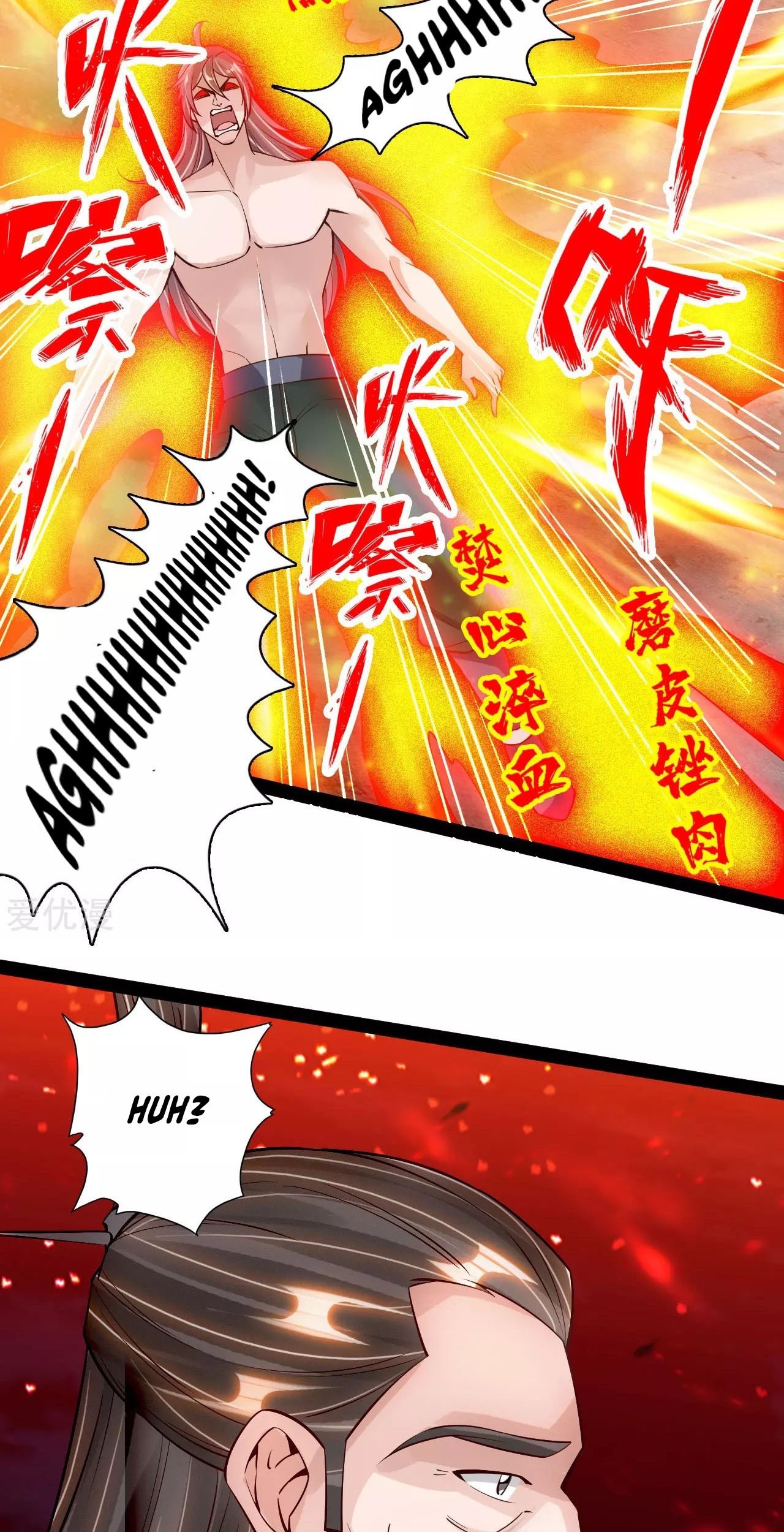 Xianwu Dizun chapter 105 halaman 17