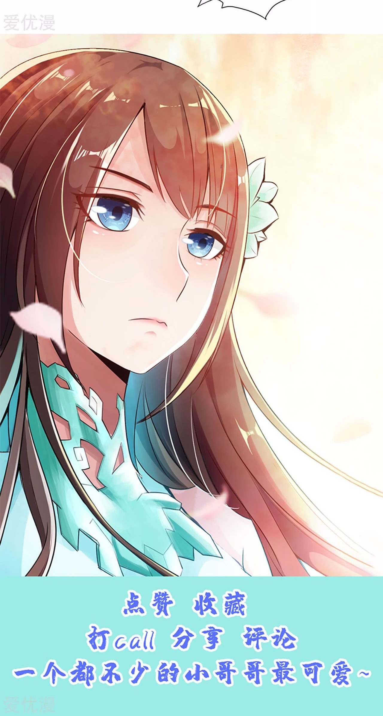 Xianwu Dizun chapter 105 halaman 20