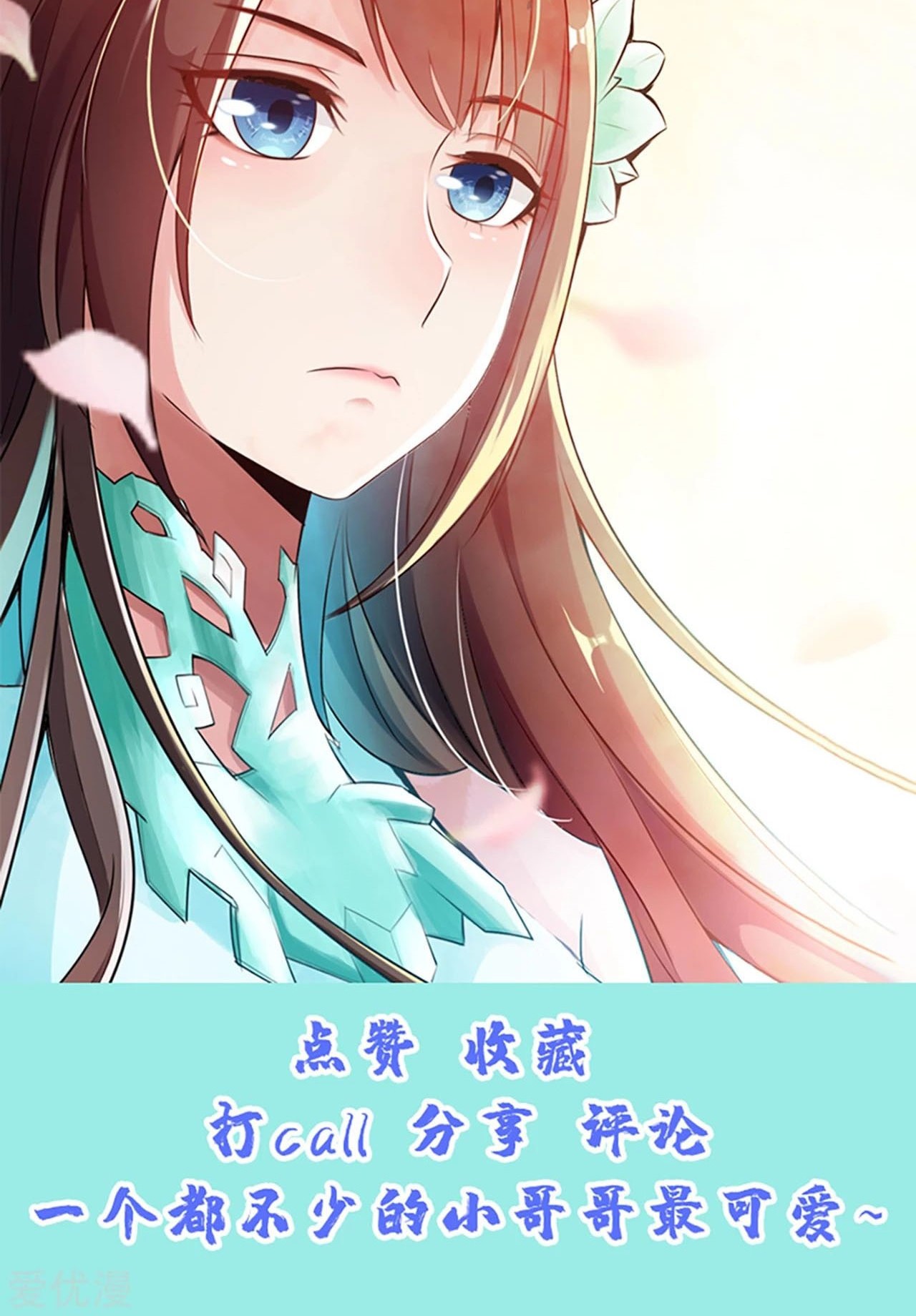 Xianwu Dizun chapter 107 halaman 20