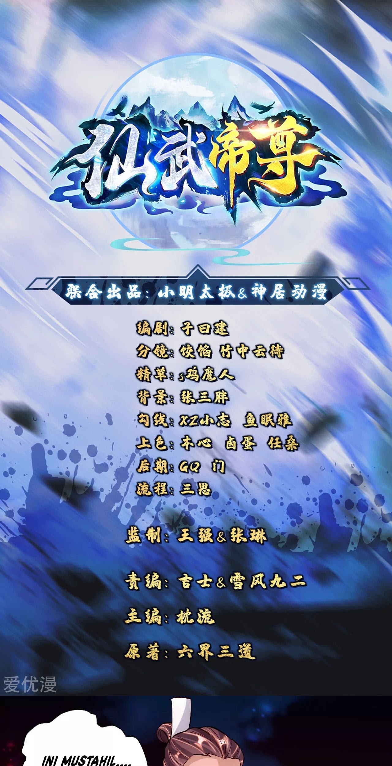 Xianwu Dizun Bab 108 halaman 1