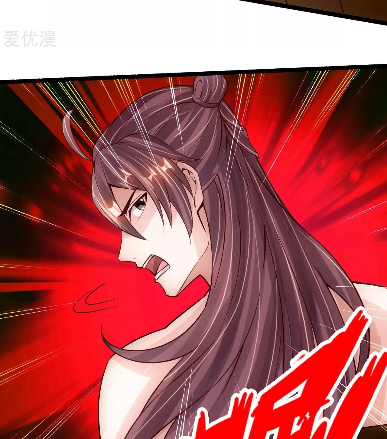 Xianwu Dizun chapter 110 halaman 18