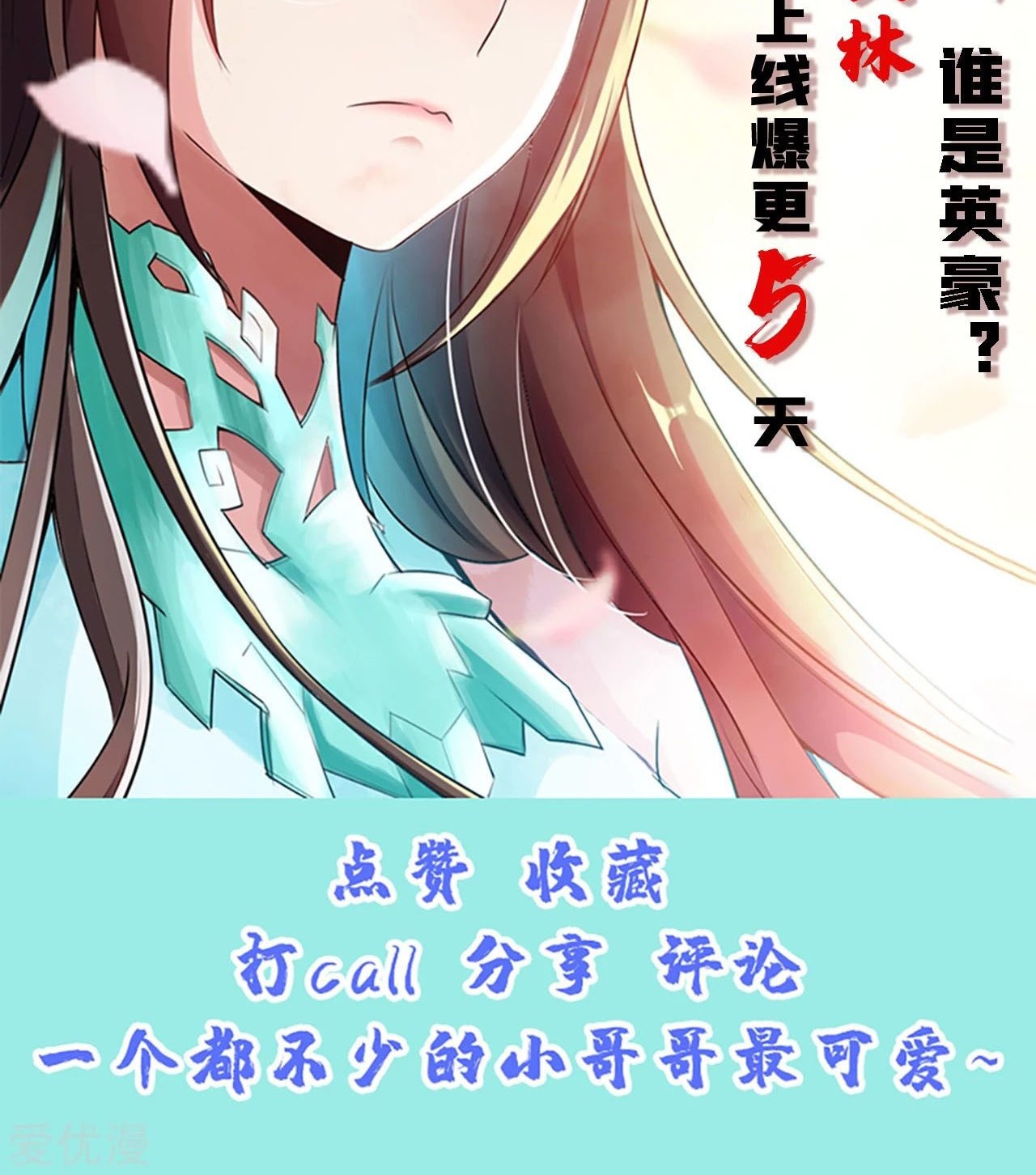 Xianwu Dizun chapter 110 halaman 20