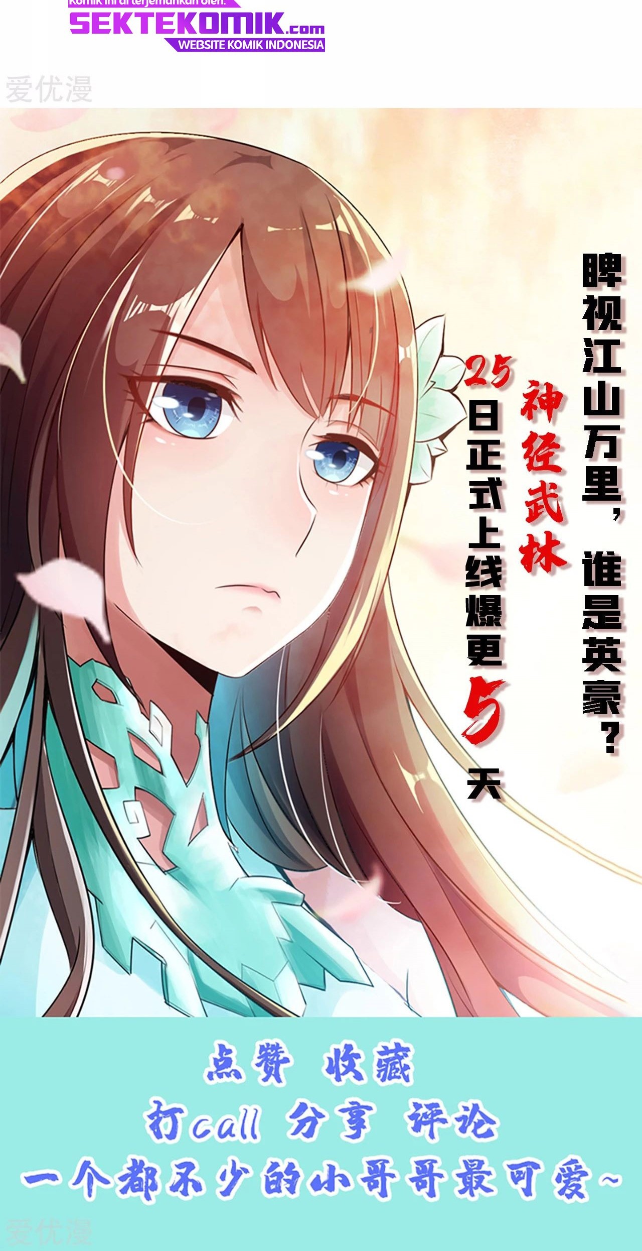 Xianwu Dizun Bab 111 halaman 20