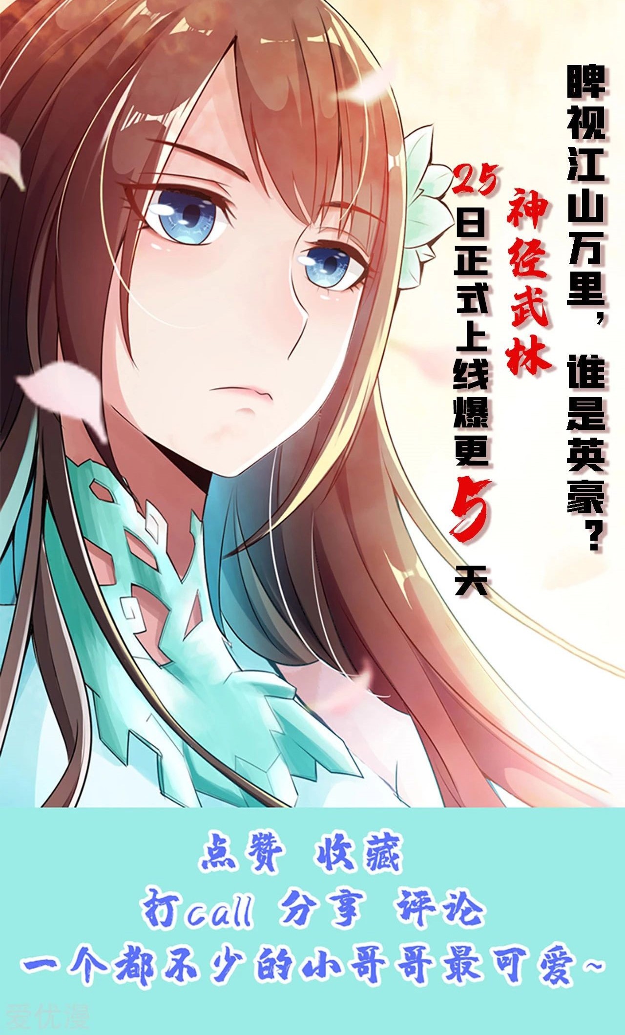 Xianwu Dizun chapter 112 halaman 20