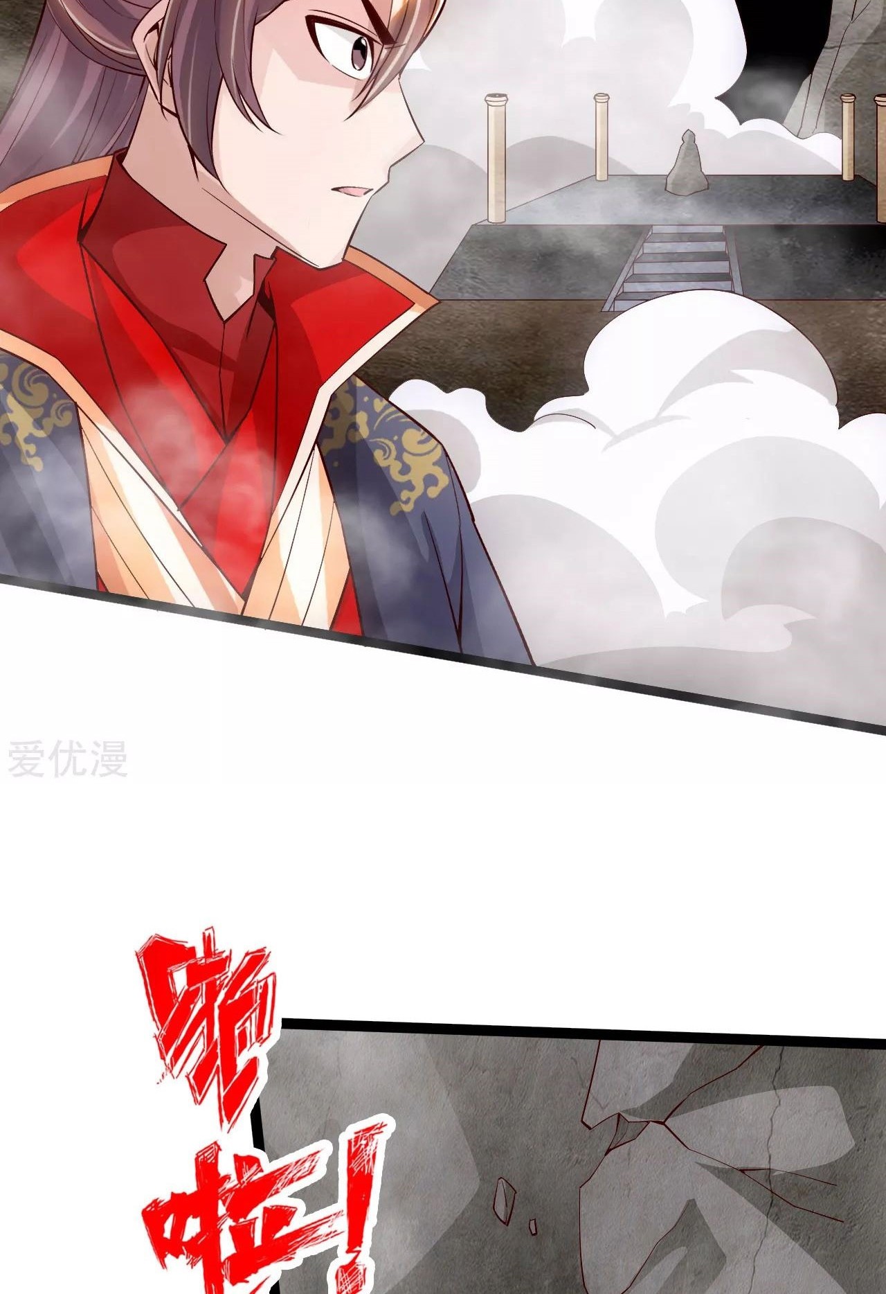 Xianwu Dizun Bab 113 halaman 12
