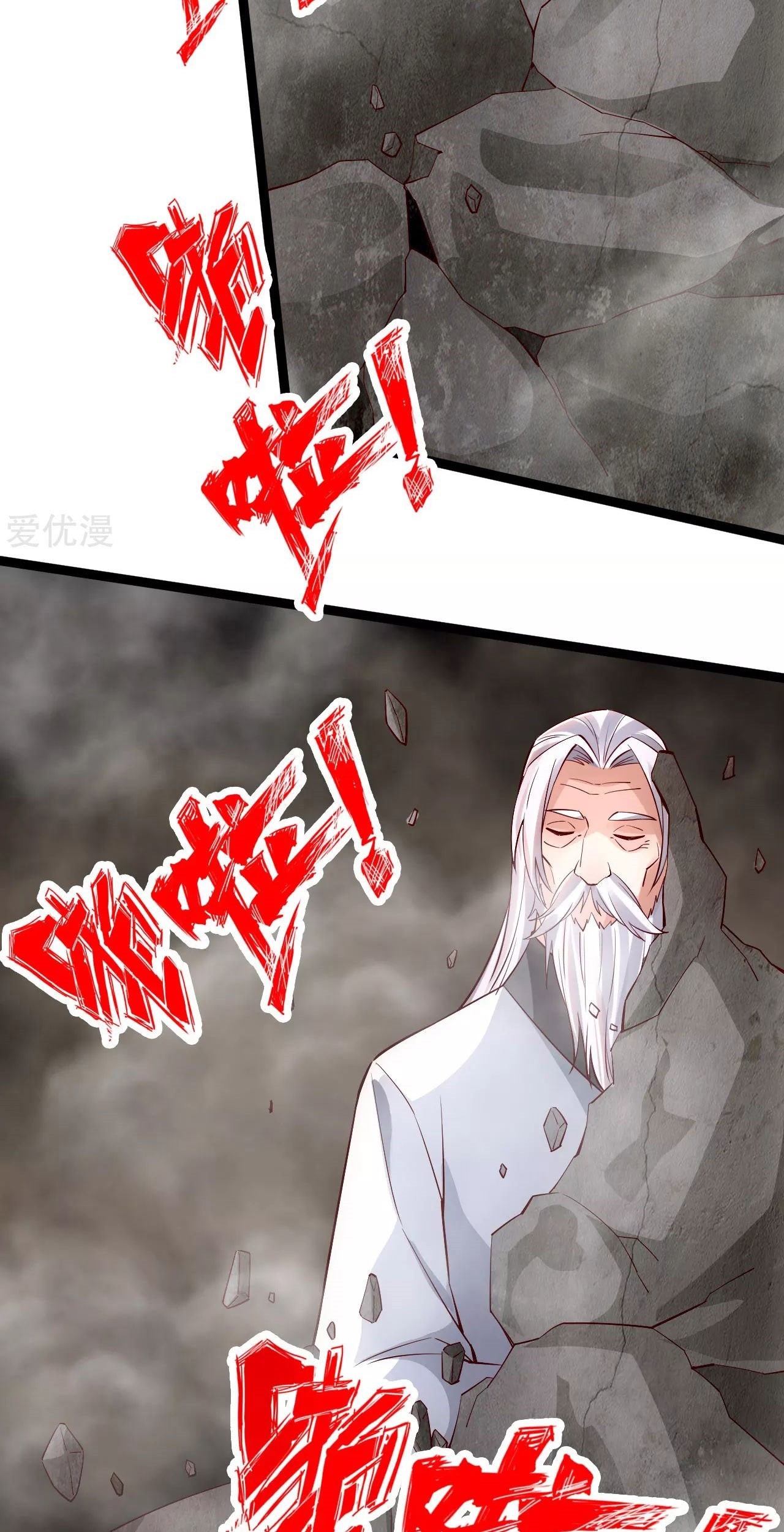 Xianwu Dizun Bab 113 halaman 13