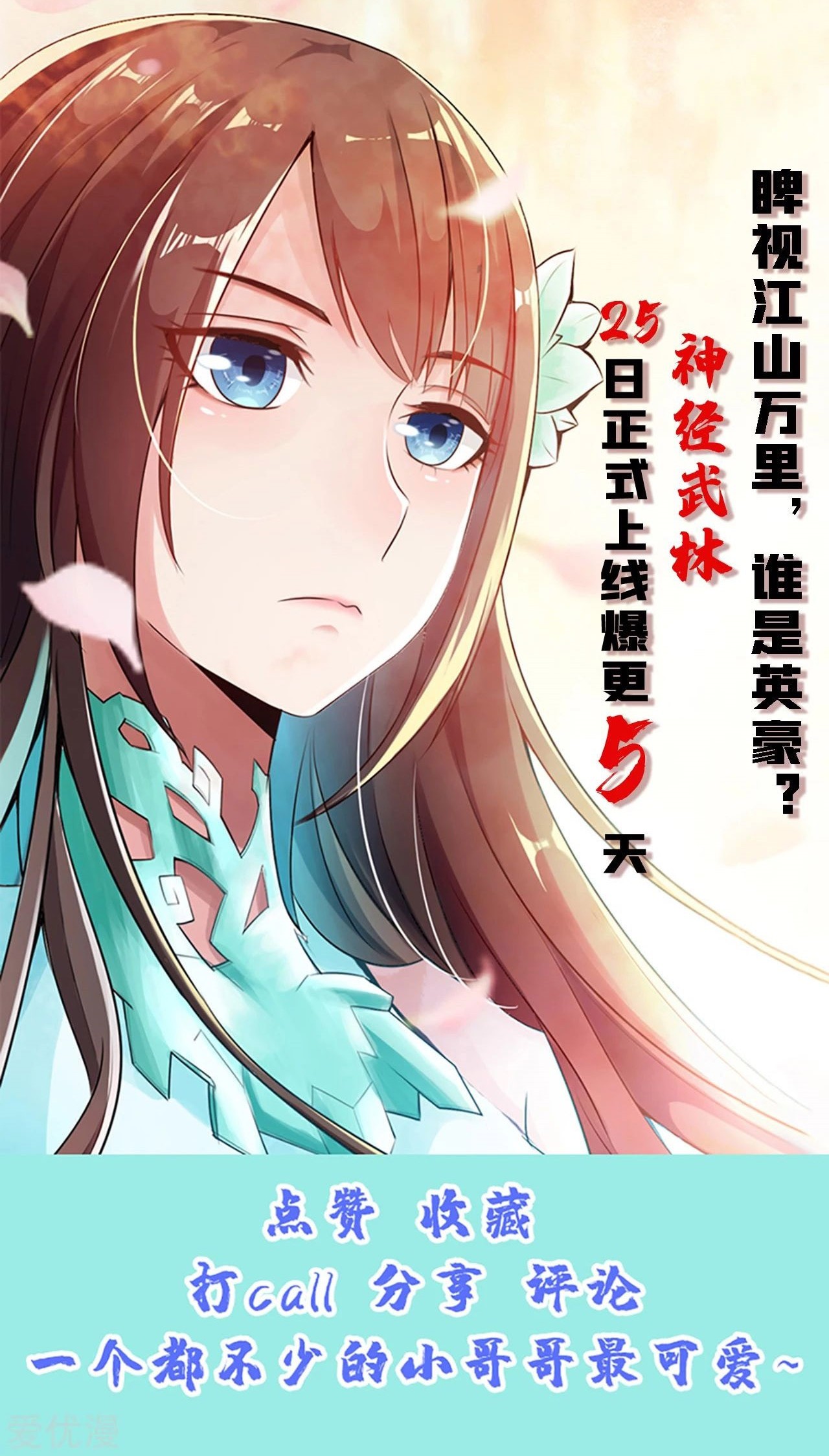 Xianwu Dizun chapter 114 halaman 20