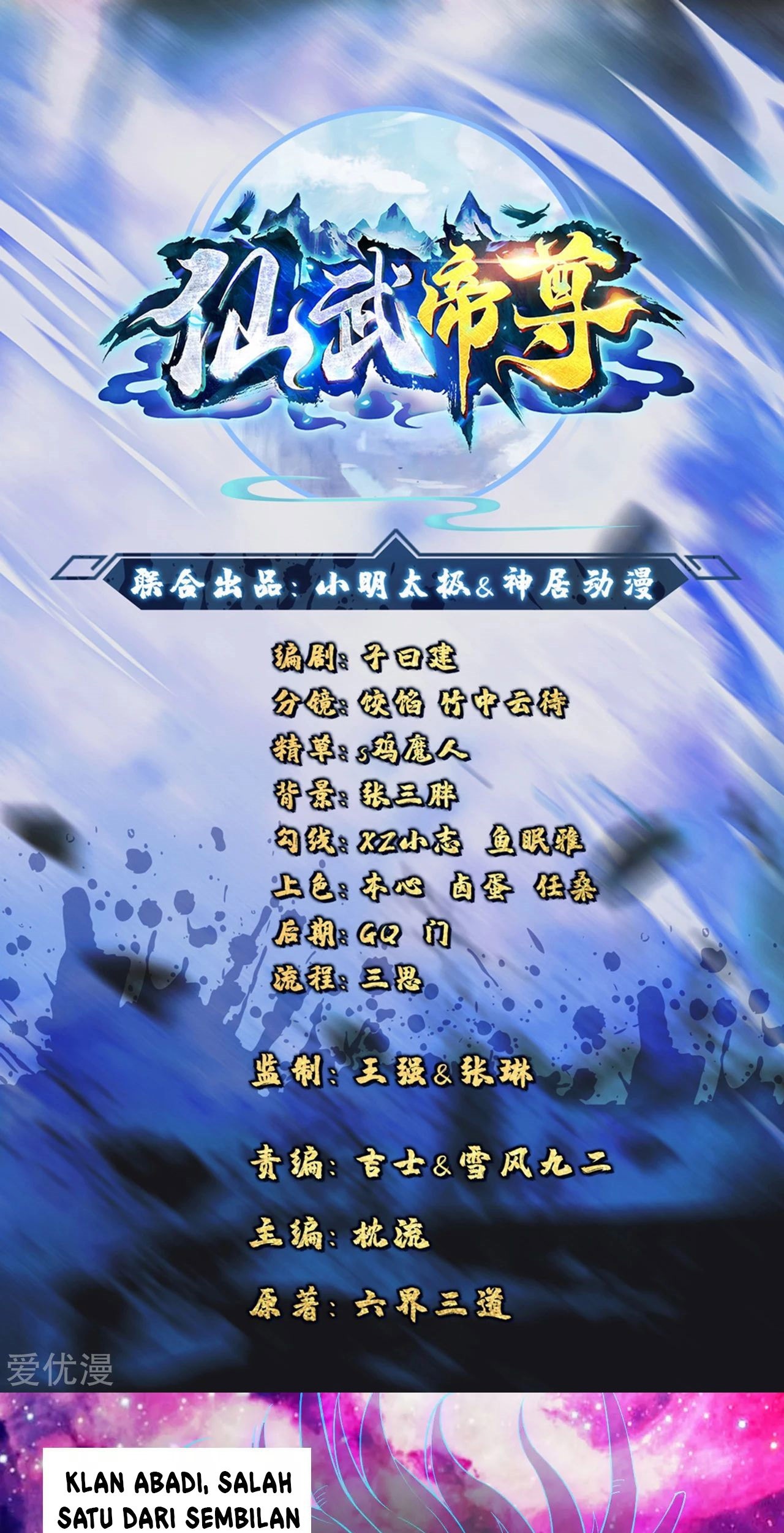 Xianwu Dizun Bab 116 halaman 1