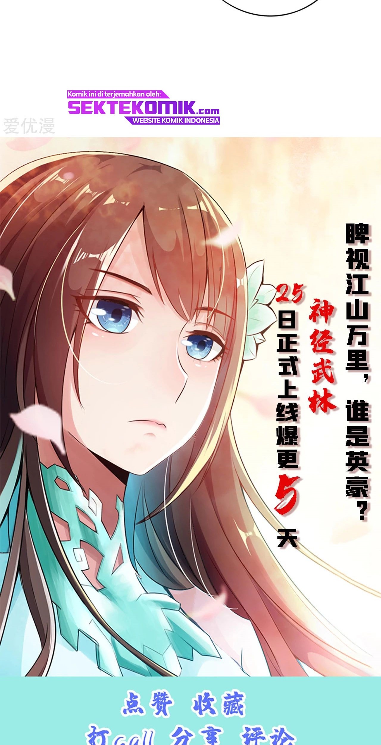 Xianwu Dizun chapter 117 halaman 24
