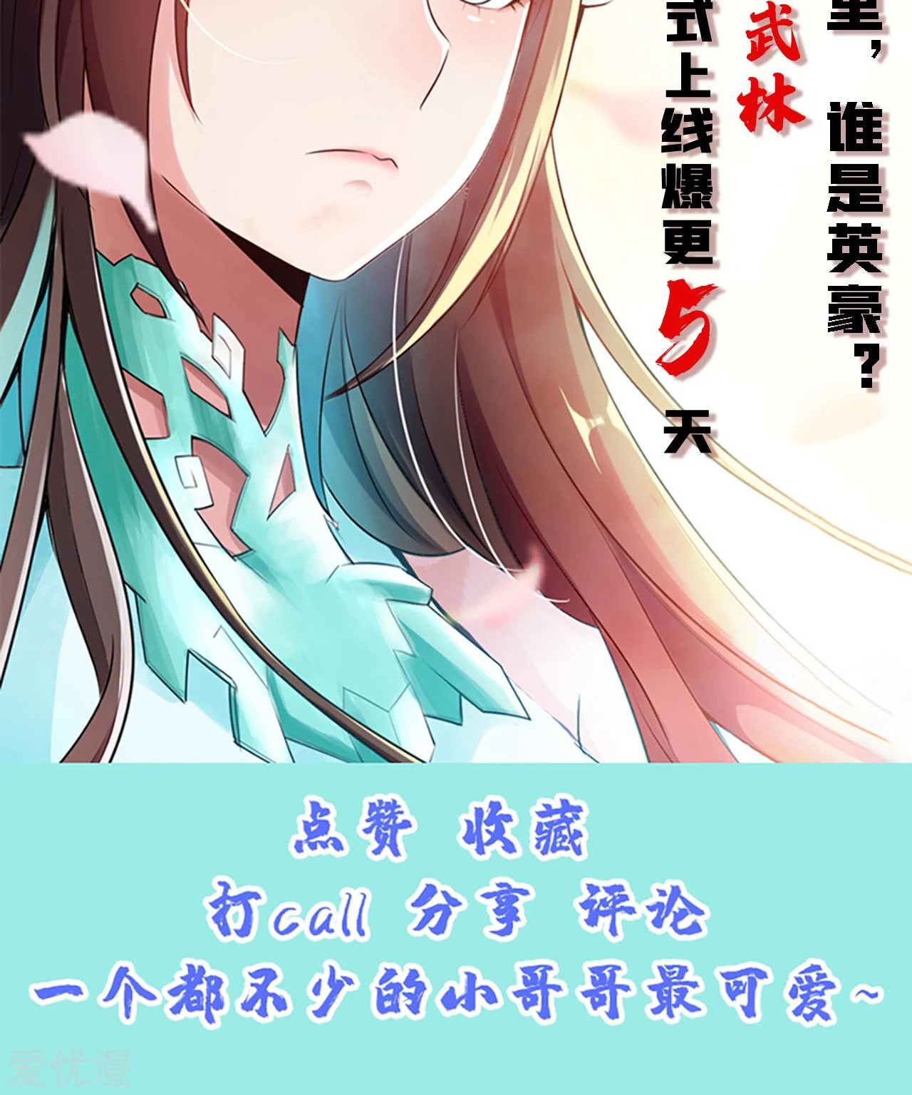 Xianwu Dizun chapter 119 halaman 25