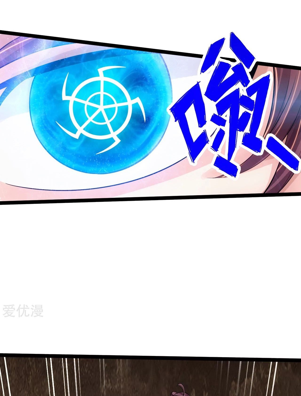 Xianwu Dizun chapter 120 halaman 8