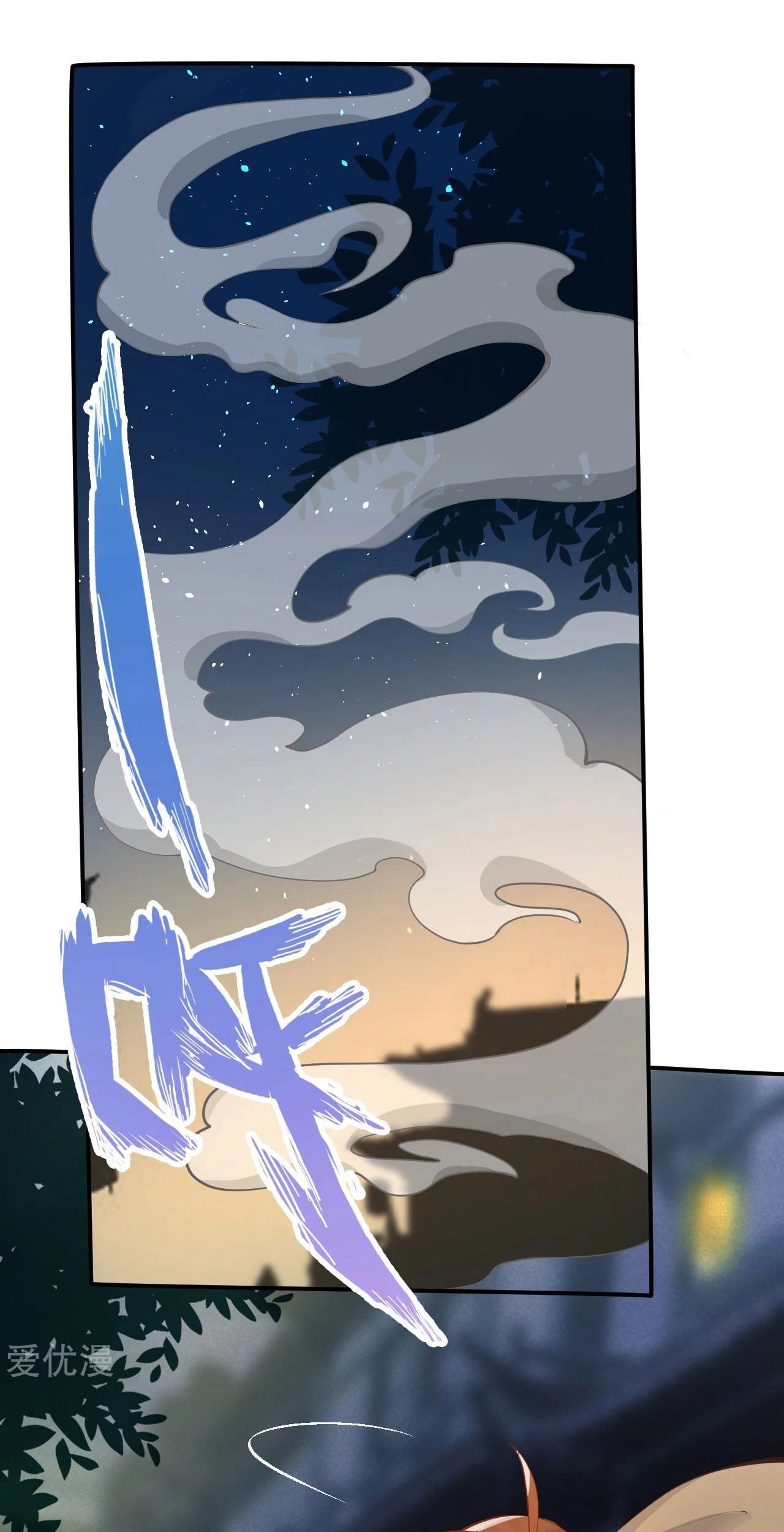 Xianwu Dizun chapter 122 halaman 21