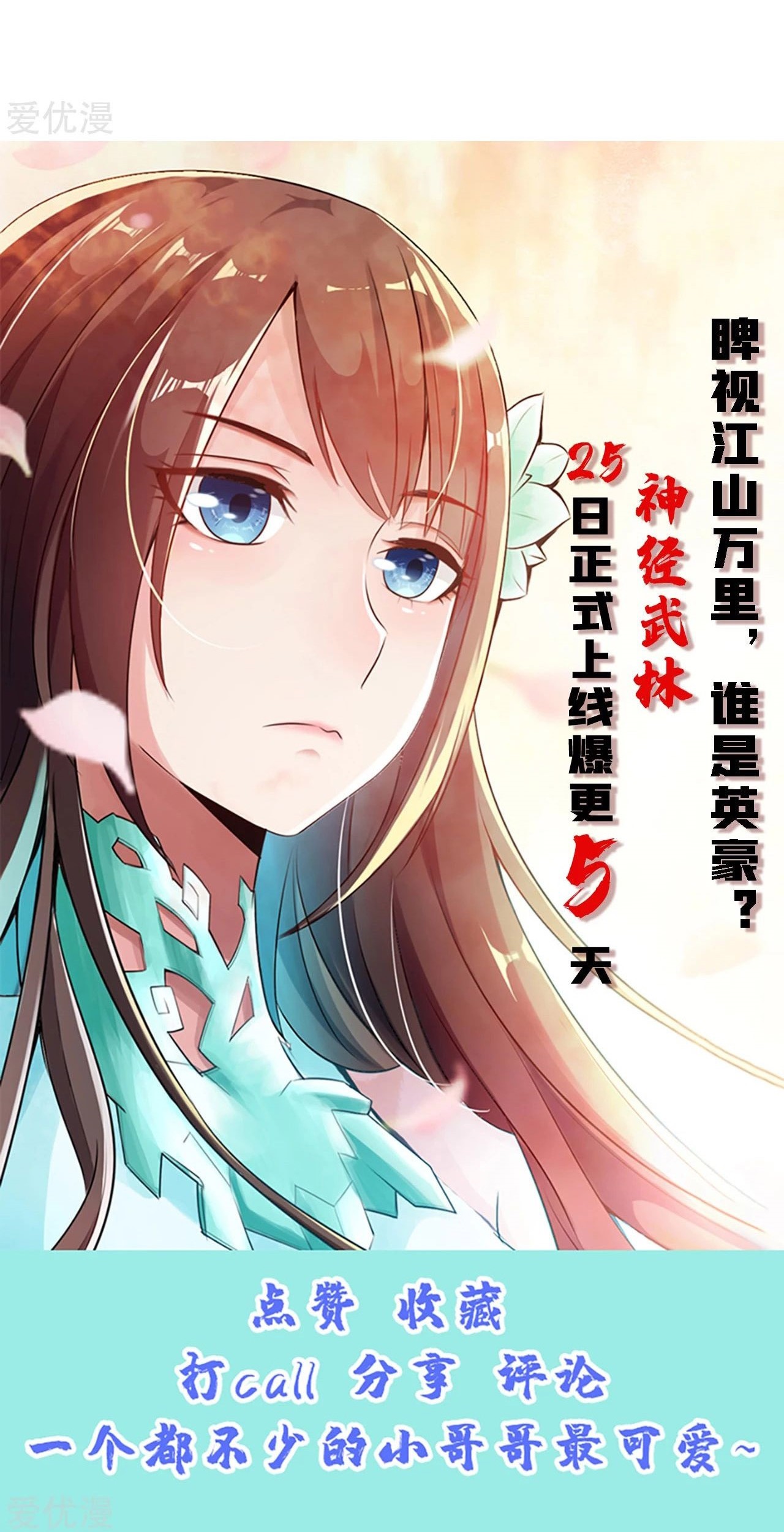Xianwu Dizun chapter 122 halaman 24