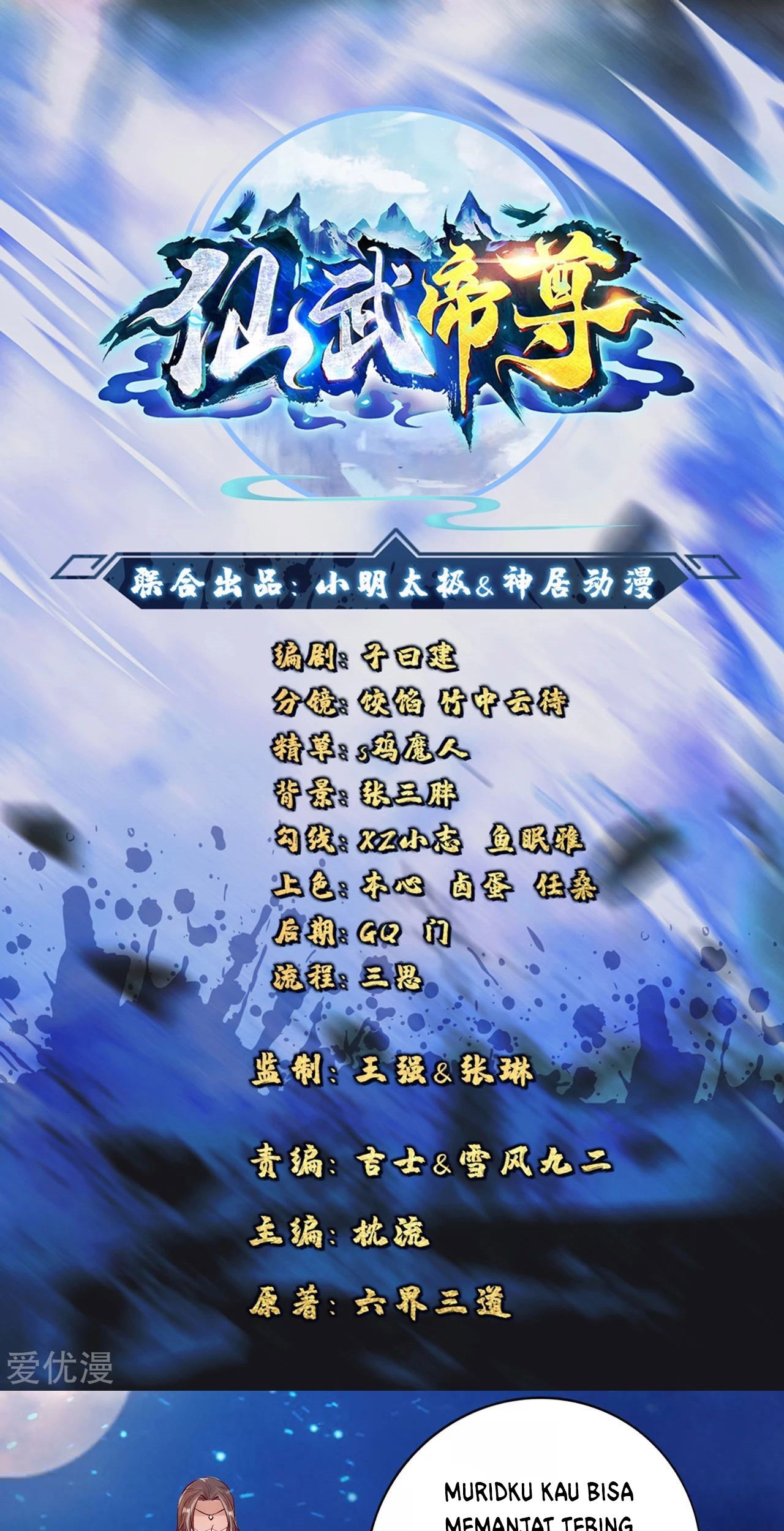 Xianwu Dizun chapter 123 halaman 1