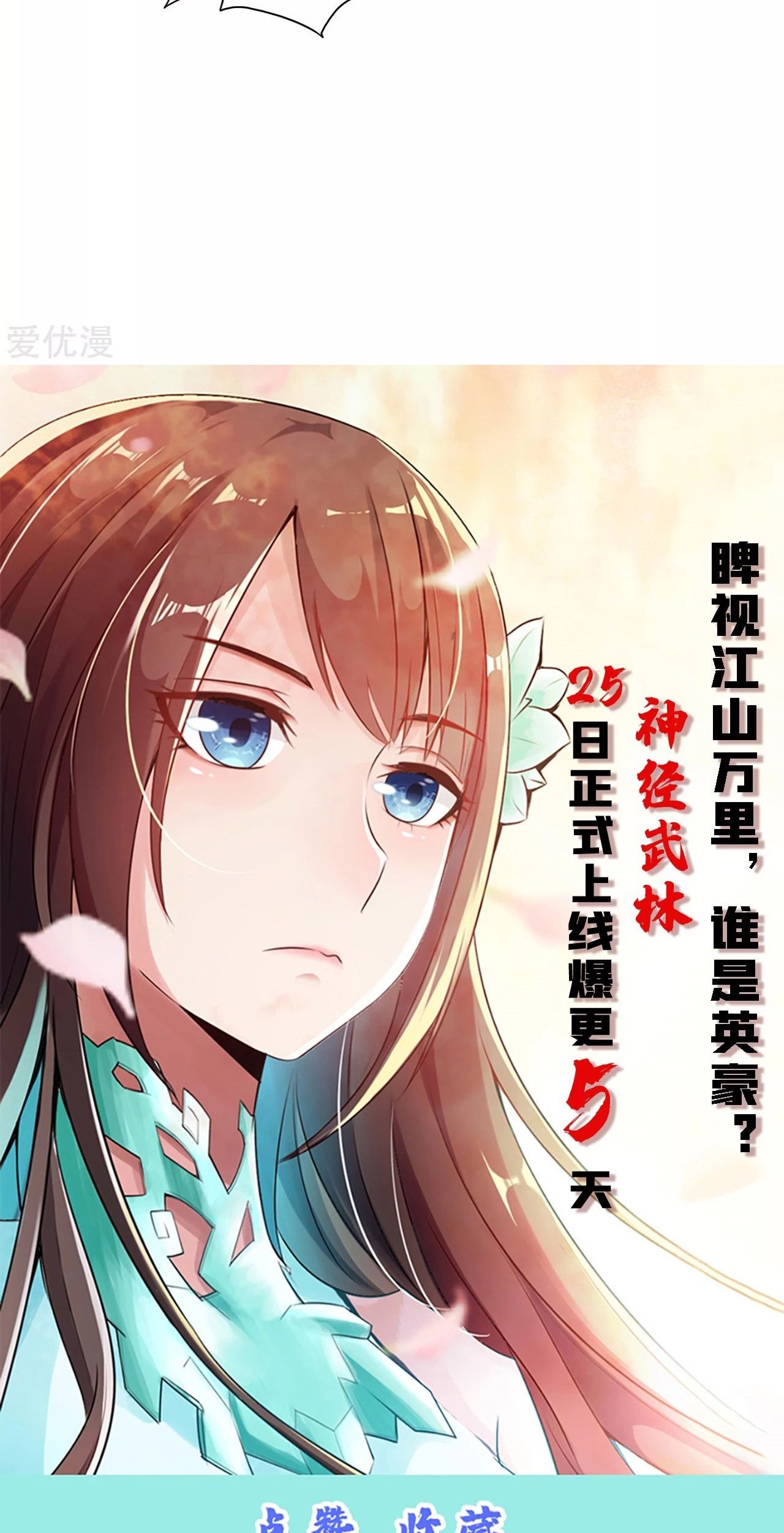 Xianwu Dizun Bab 126 halaman 24