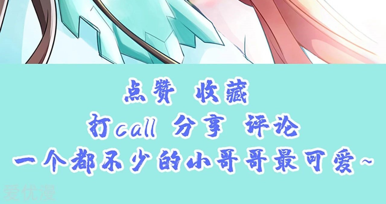 Xianwu Dizun chapter 127 halaman 30