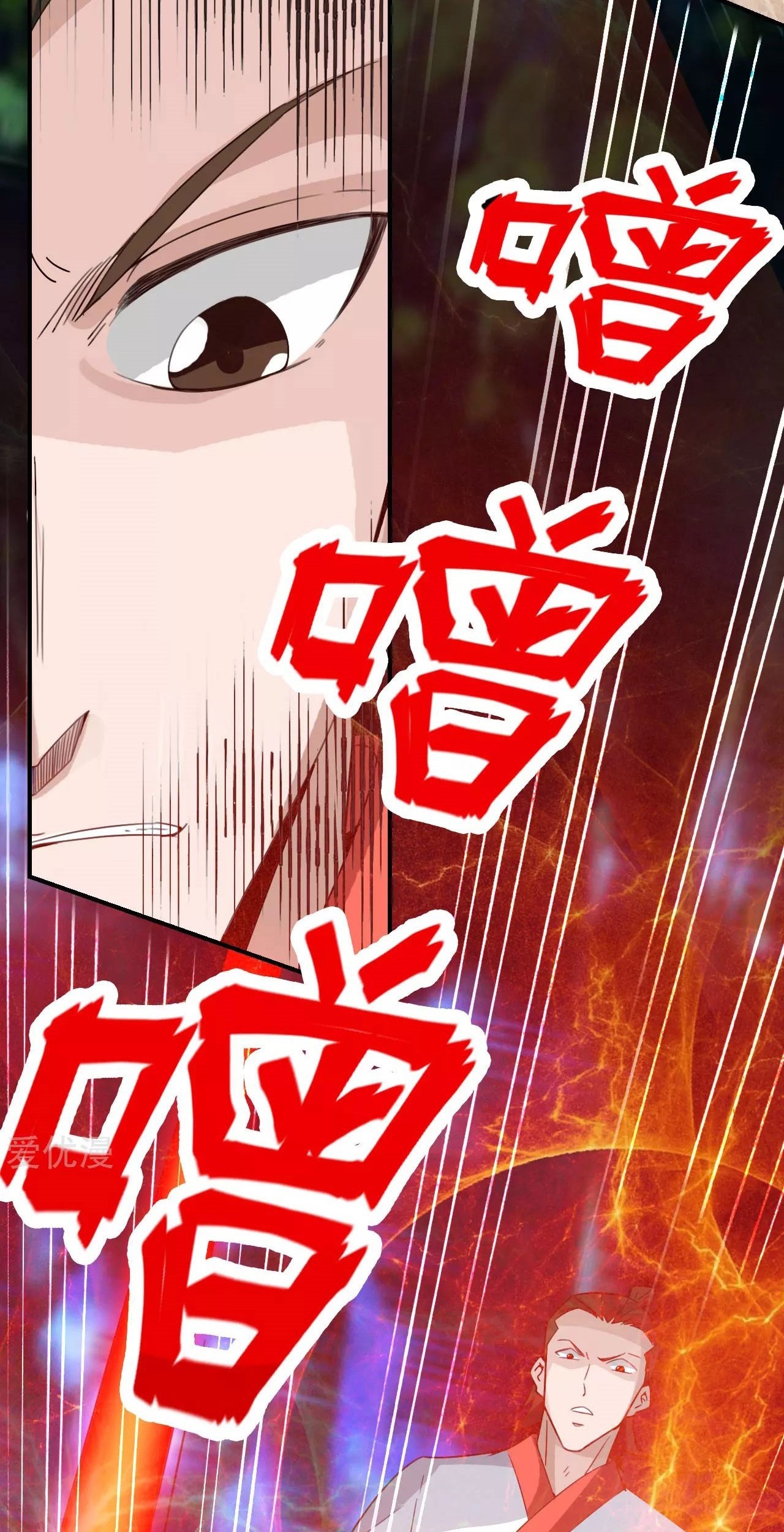 Xianwu Dizun chapter 129 halaman 10