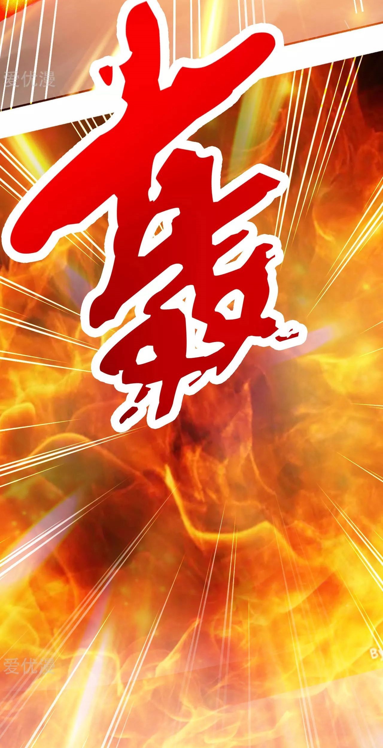 Xianwu Dizun chapter 129 halaman 20