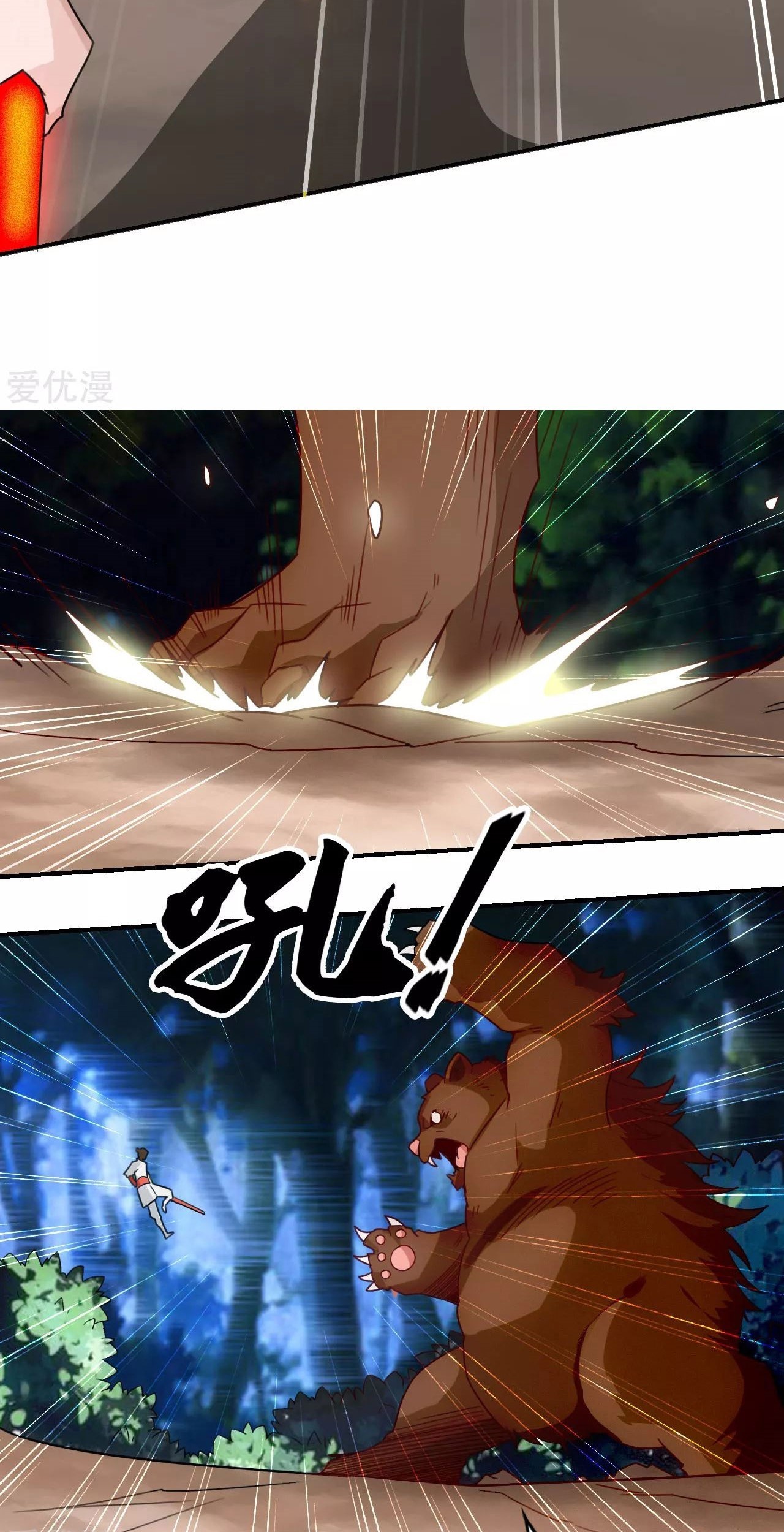 Xianwu Dizun chapter 129 halaman 22