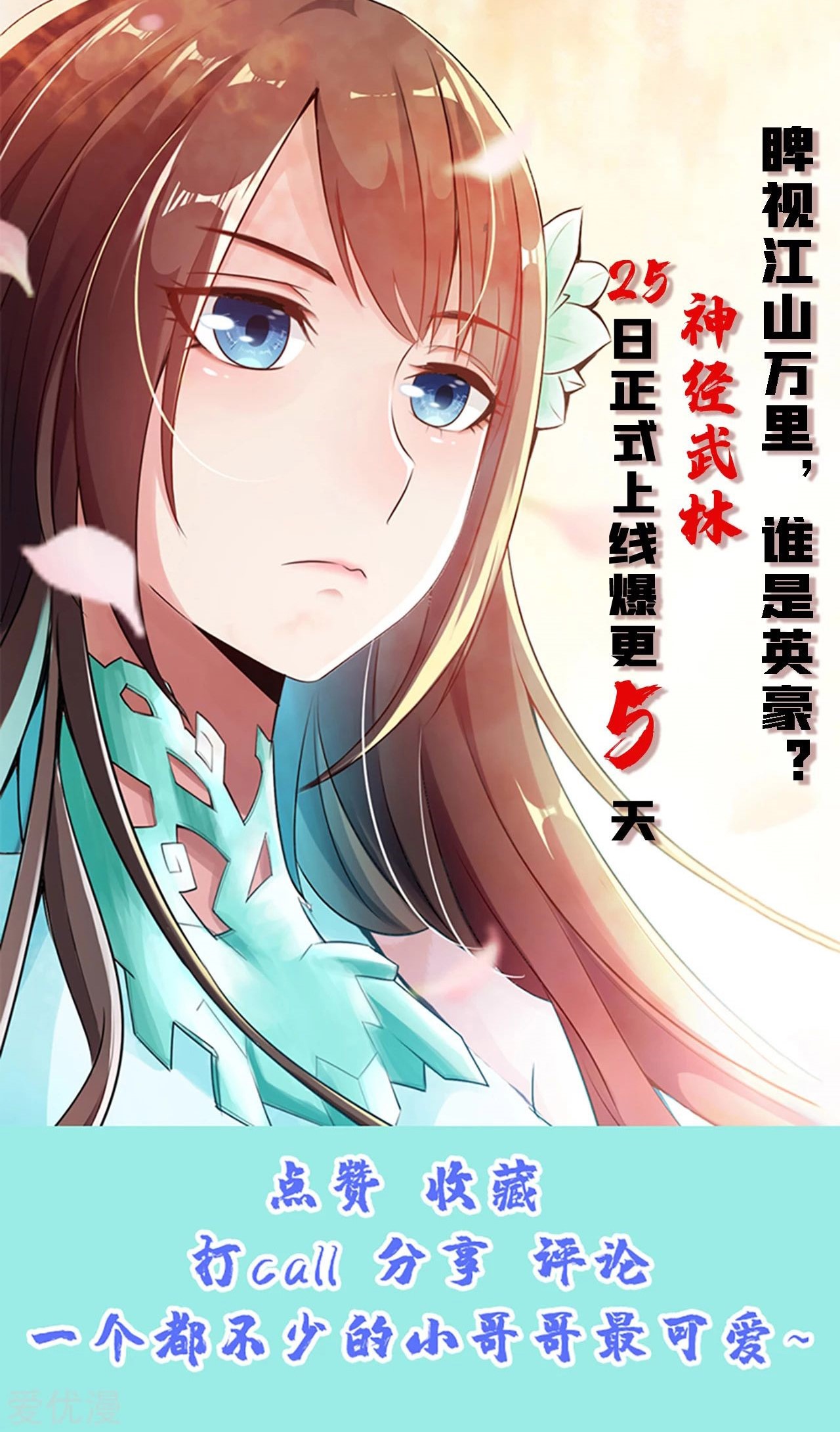 Xianwu Dizun chapter 129 halaman 30