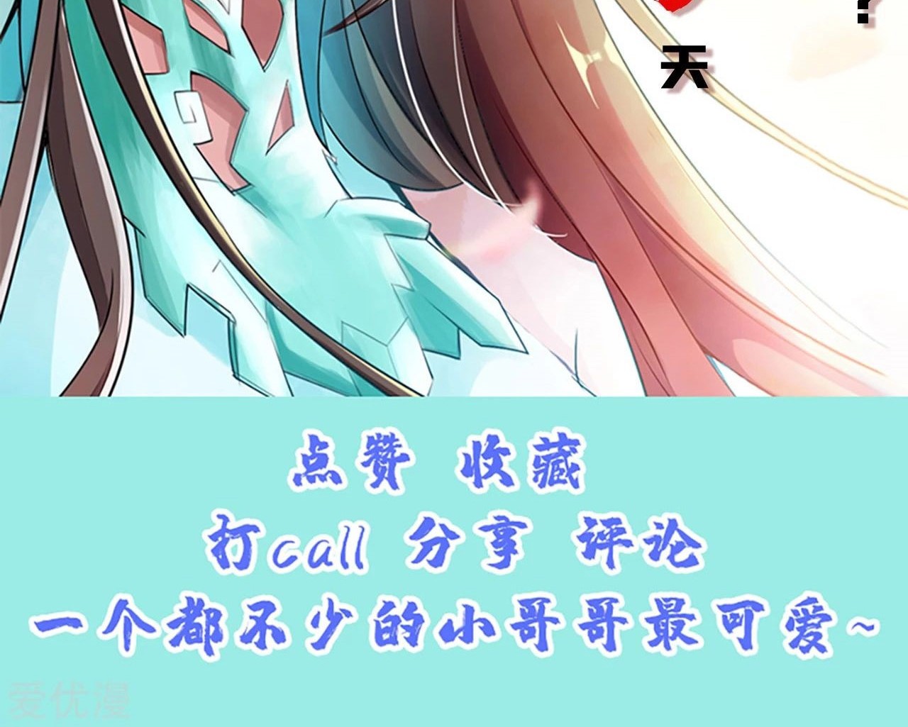 Xianwu Dizun chapter 132 halaman 30