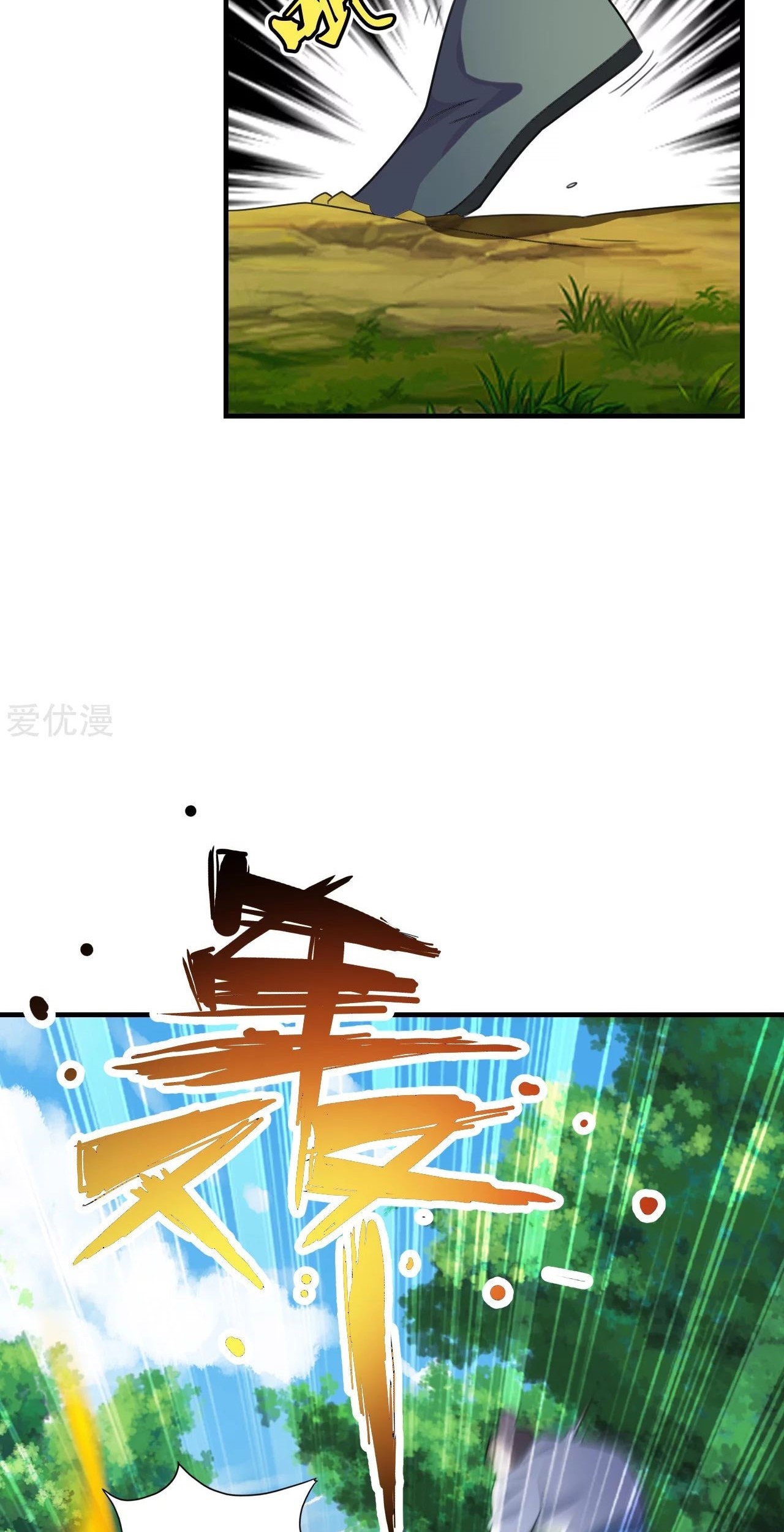Xianwu Dizun chapter 135 halaman 7