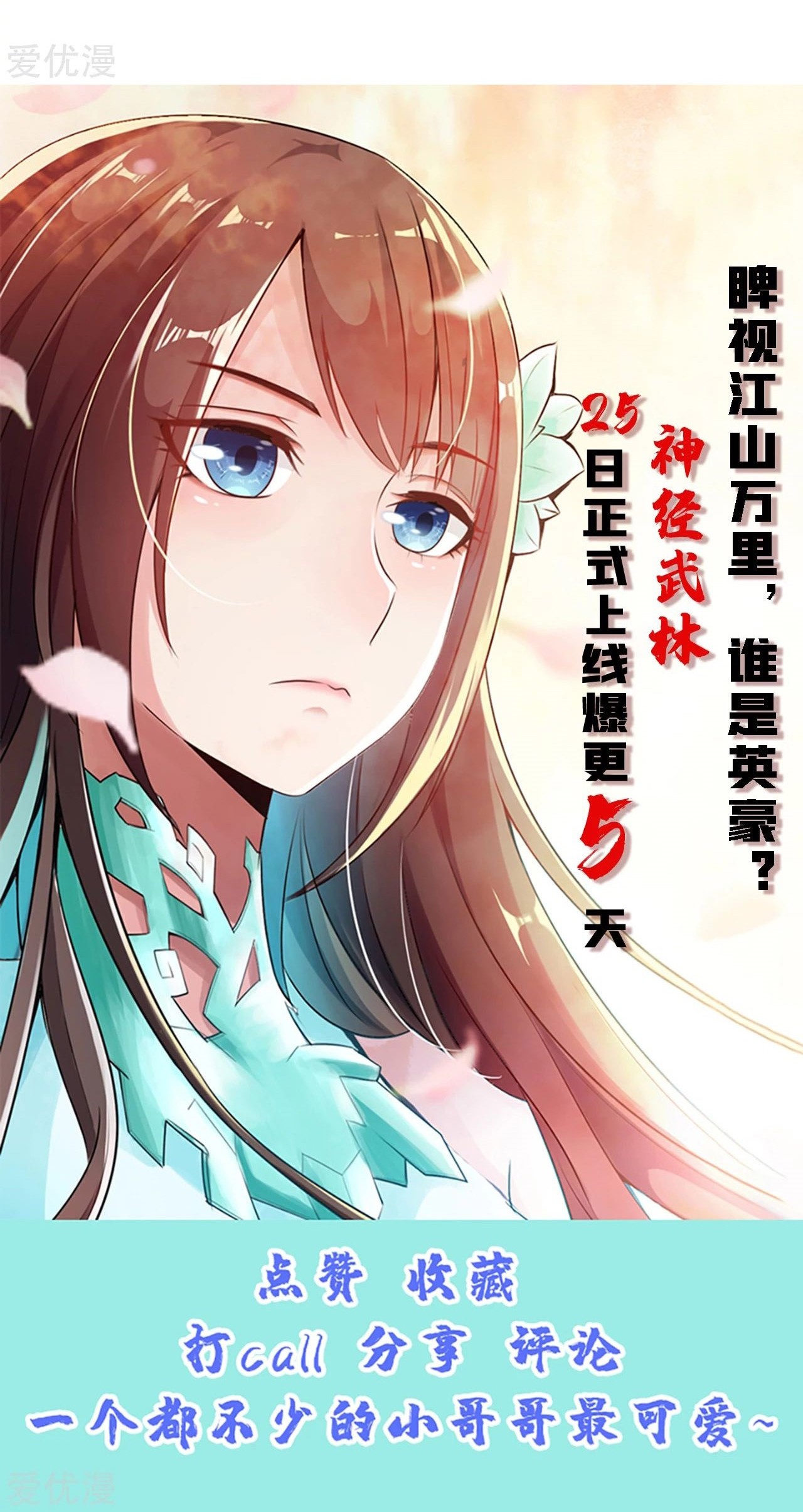 Xianwu Dizun chapter 135 halaman 20