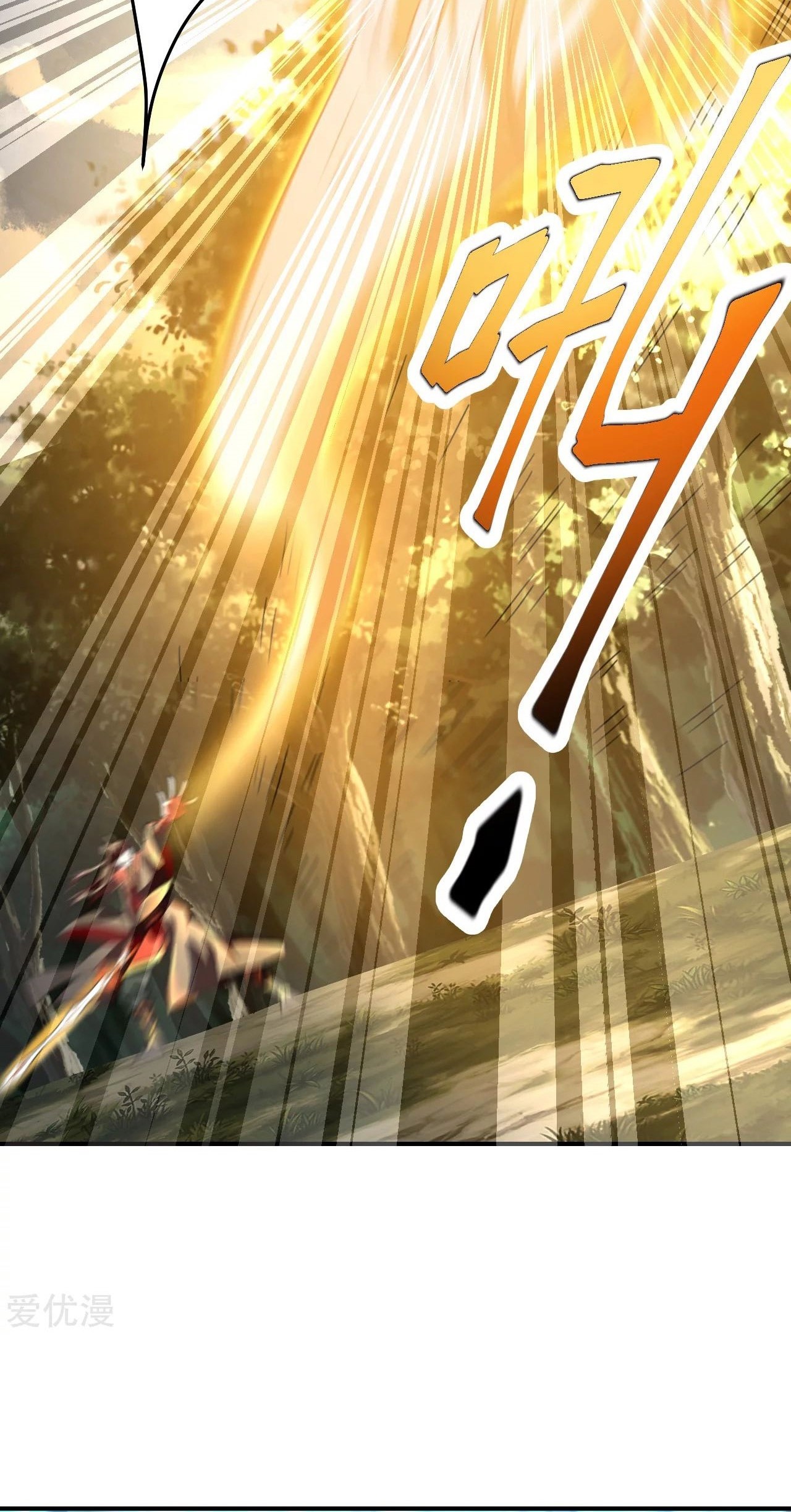 Xianwu Dizun chapter 138 halaman 4