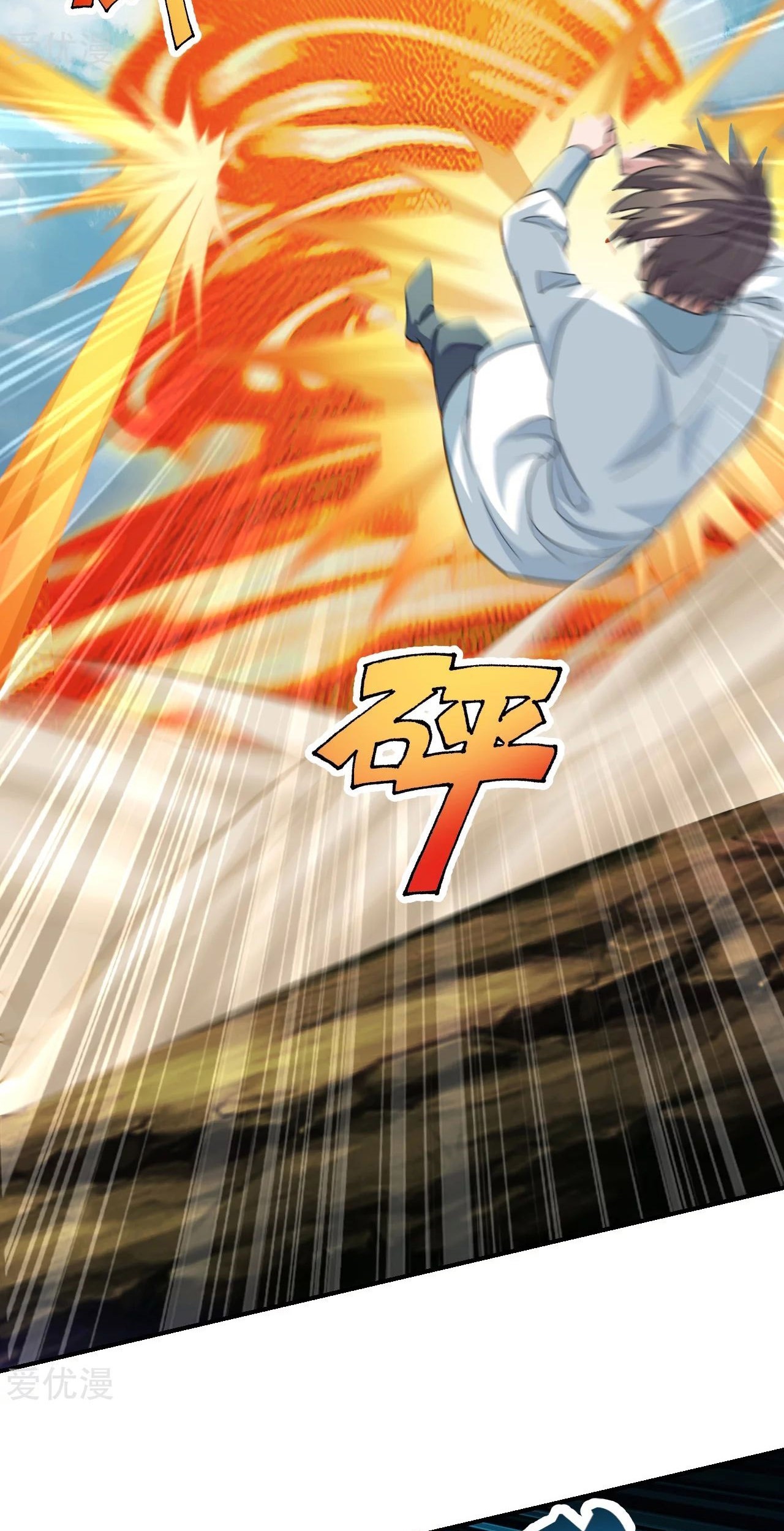 Xianwu Dizun chapter 138 halaman 15