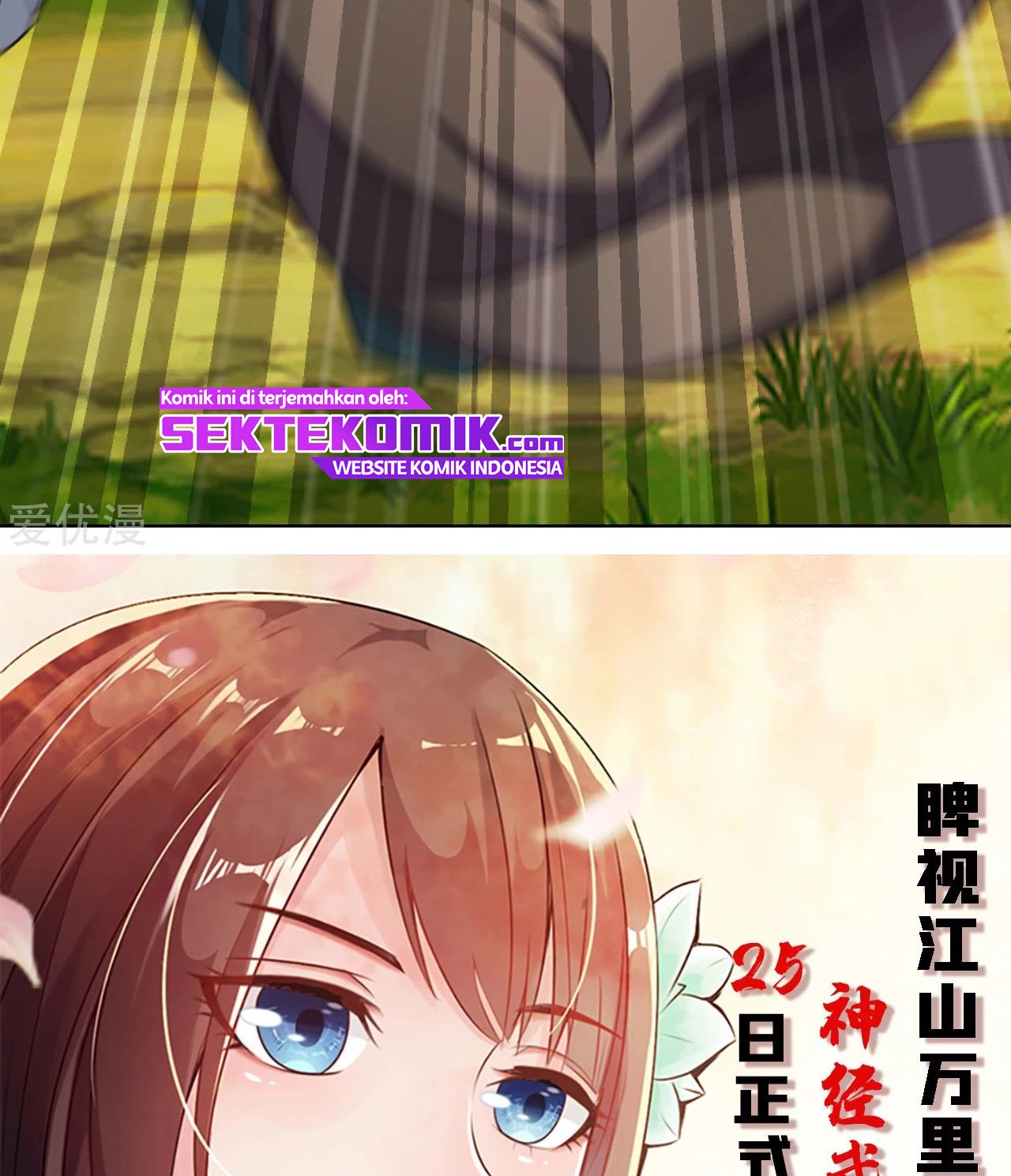 Xianwu Dizun chapter 138 halaman 24