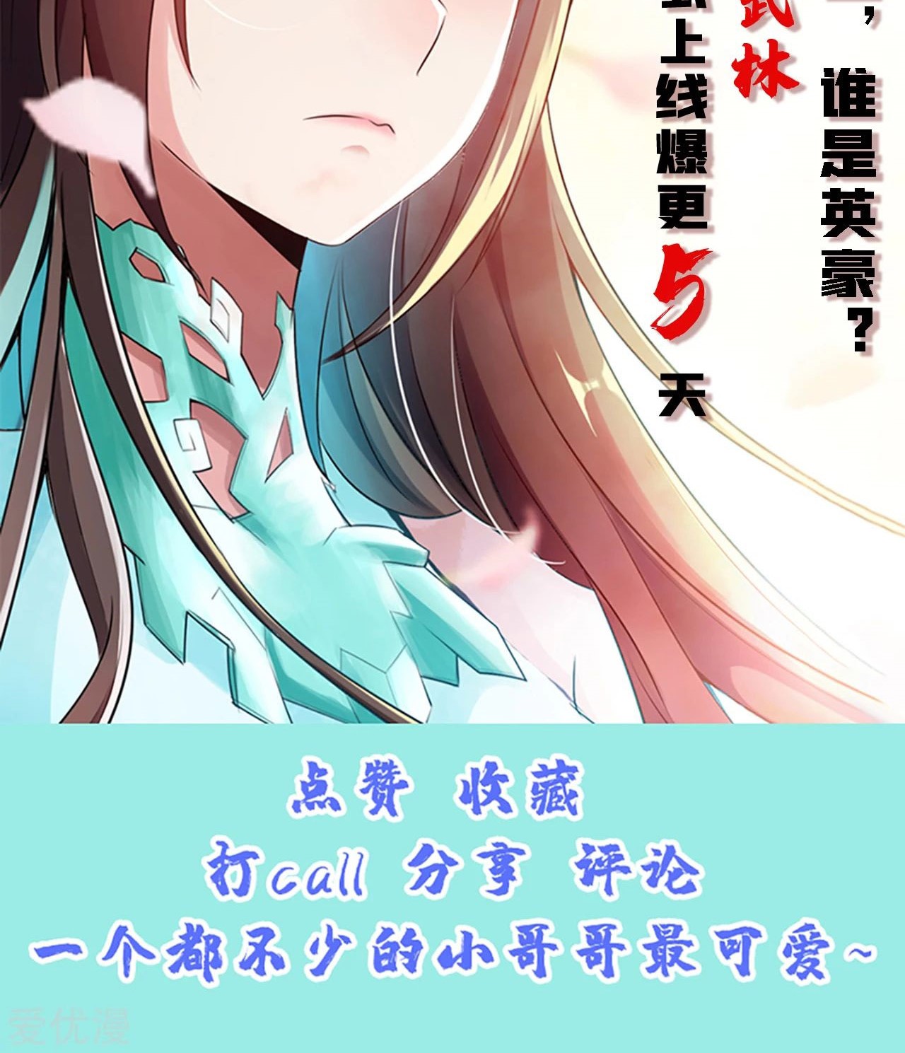 Xianwu Dizun chapter 138 halaman 25
