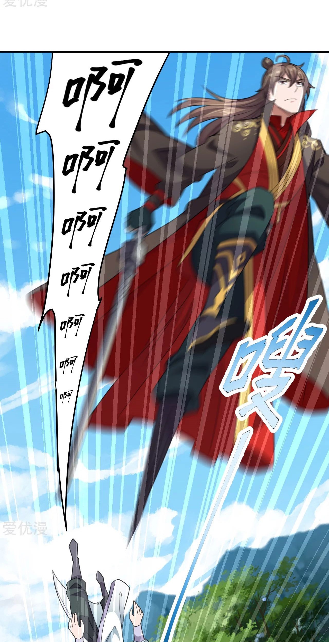 Xianwu Dizun chapter 139 halaman 7