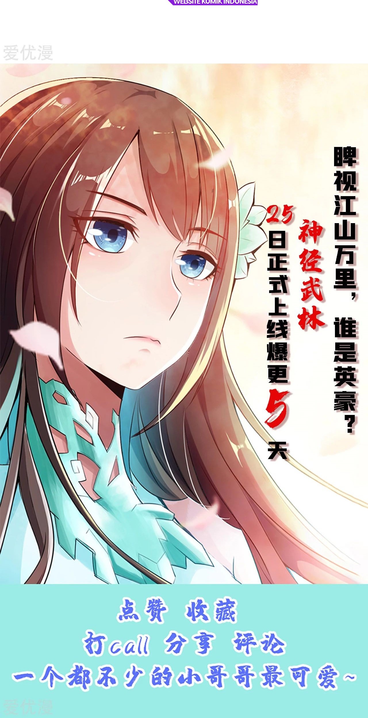 Xianwu Dizun chapter 139 halaman 30