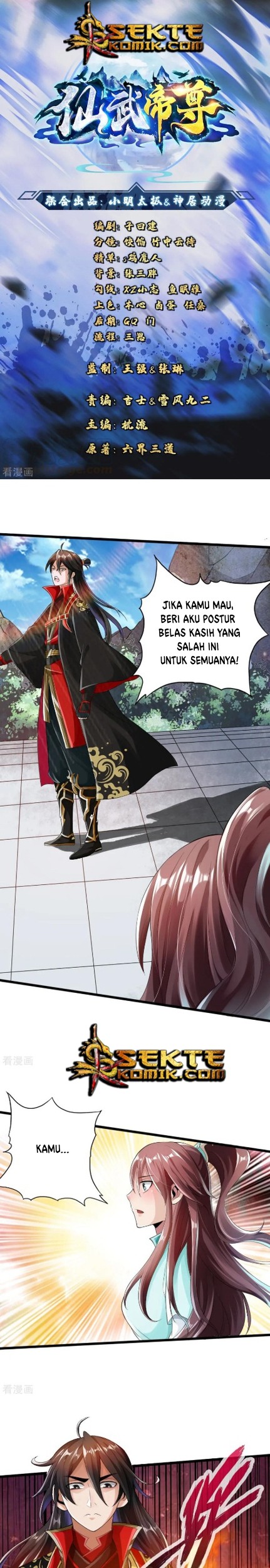 Xianwu Dizun chapter 14 halaman 2