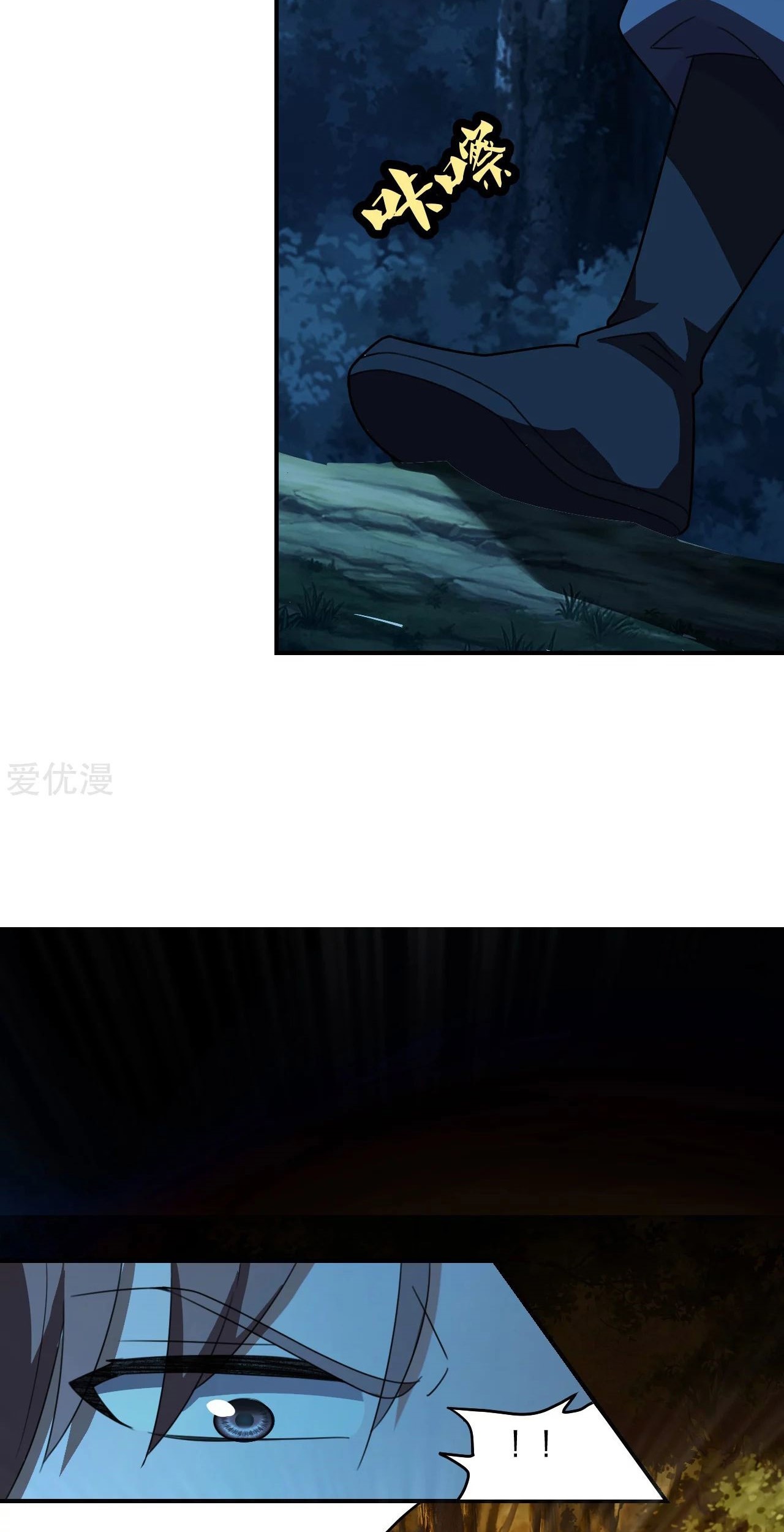 Xianwu Dizun chapter 141 halaman 15