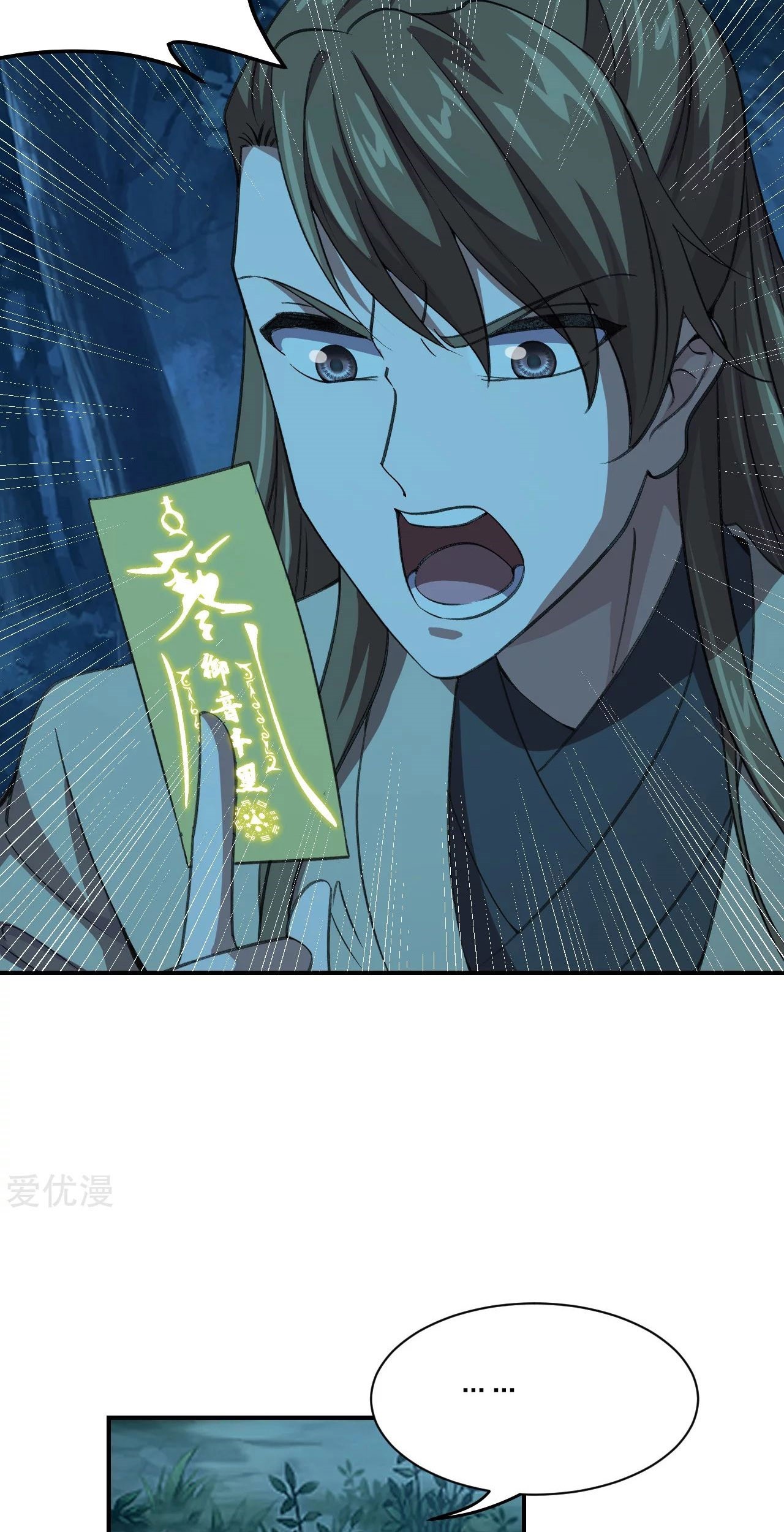 Xianwu Dizun Bab 144 halaman 3
