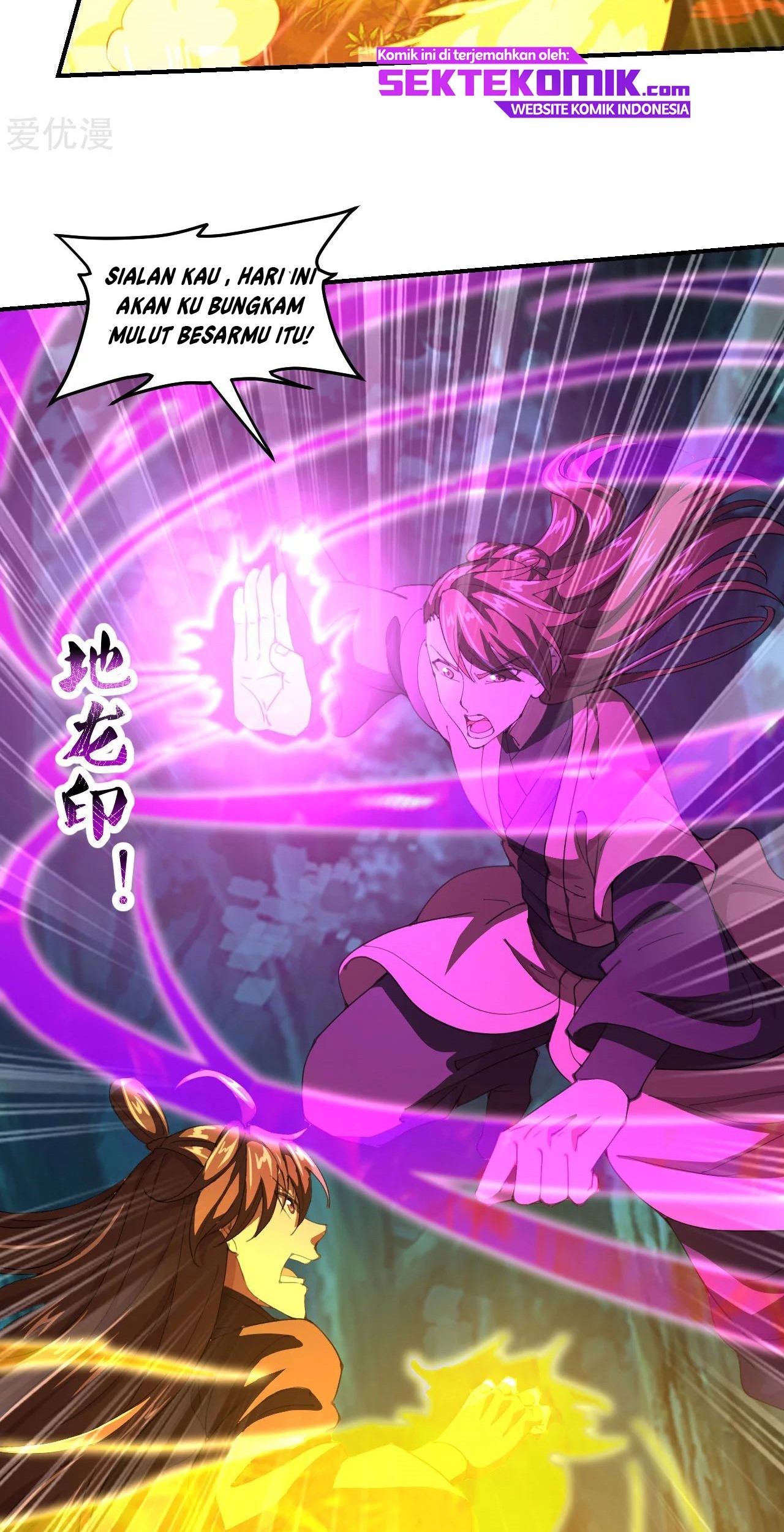 Xianwu Dizun chapter 145 halaman 5