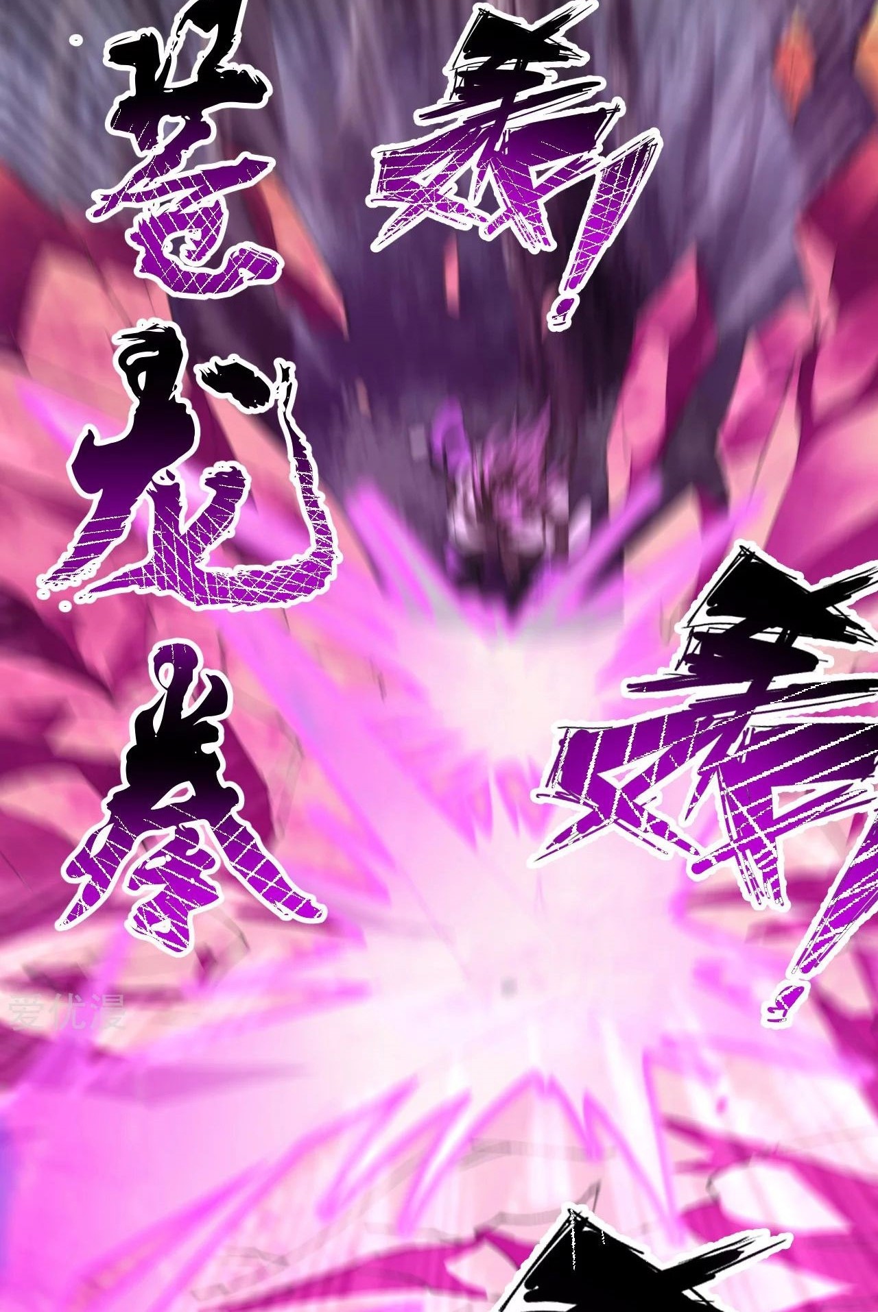 Xianwu Dizun chapter 145 halaman 8