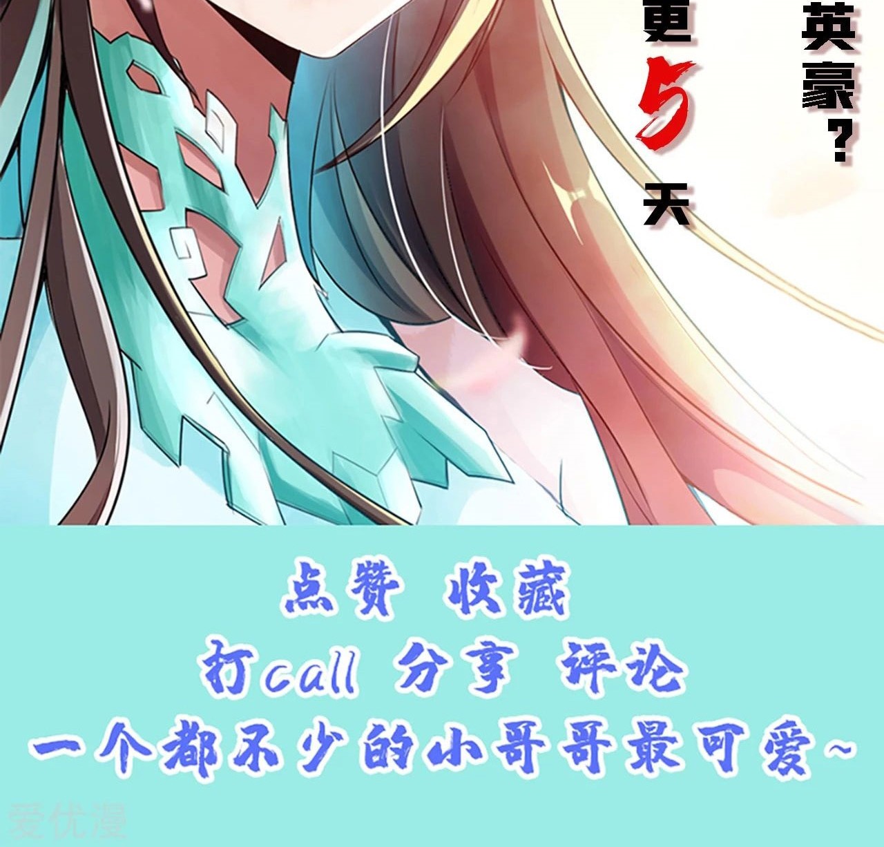 Xianwu Dizun chapter 145 halaman 30