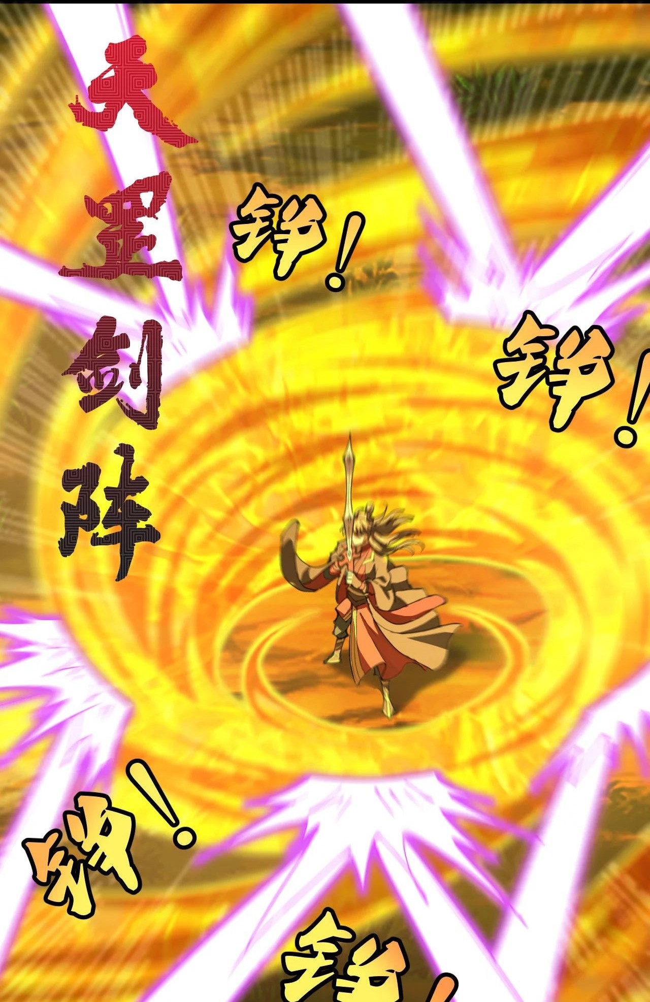 Xianwu Dizun Bab 146 halaman 2