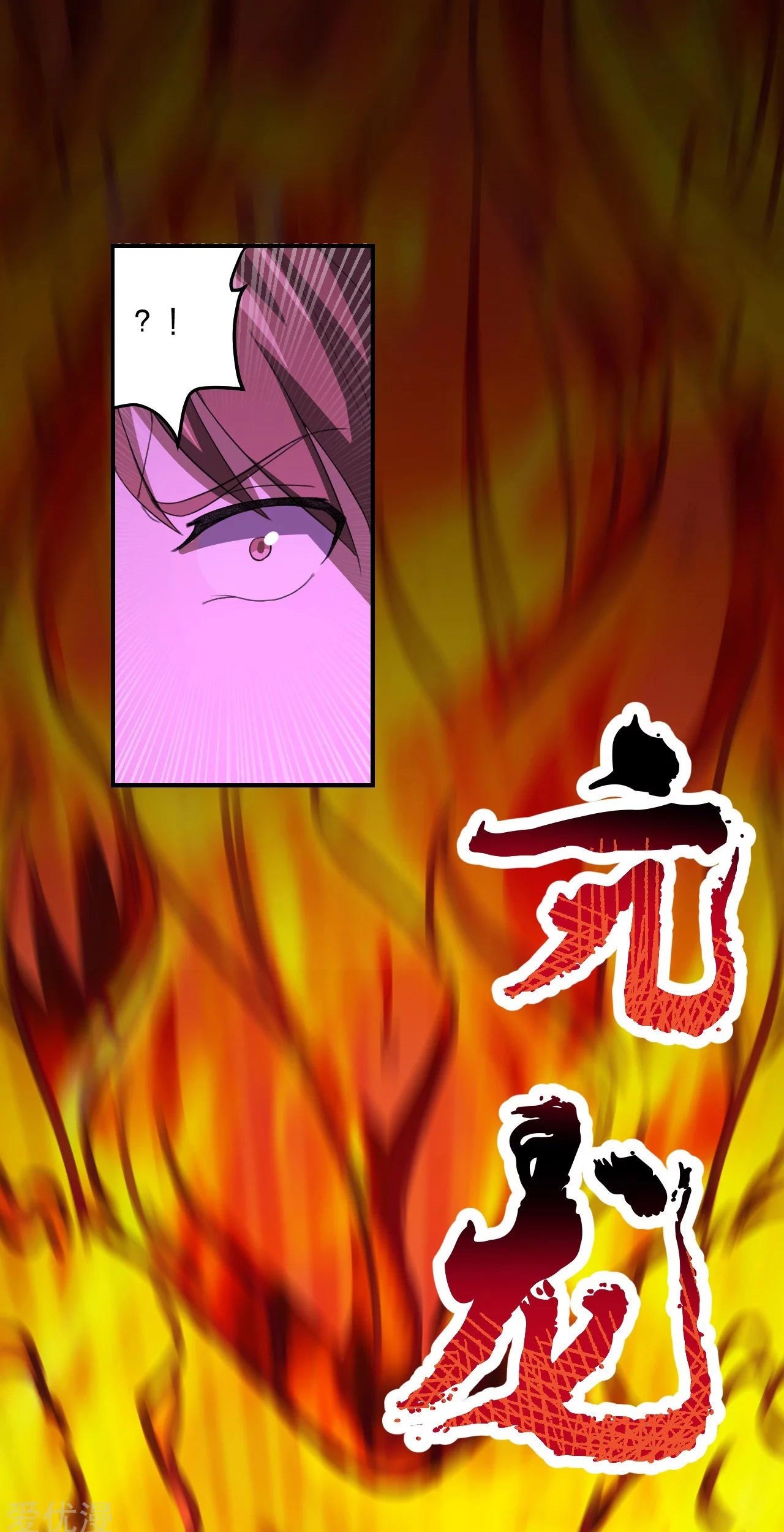 Xianwu Dizun Bab 147 halaman 16