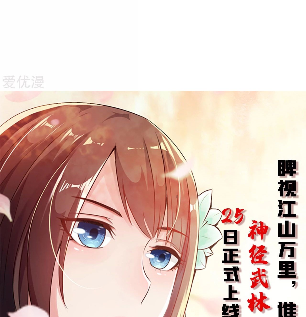Xianwu Dizun chapter 148 halaman 24