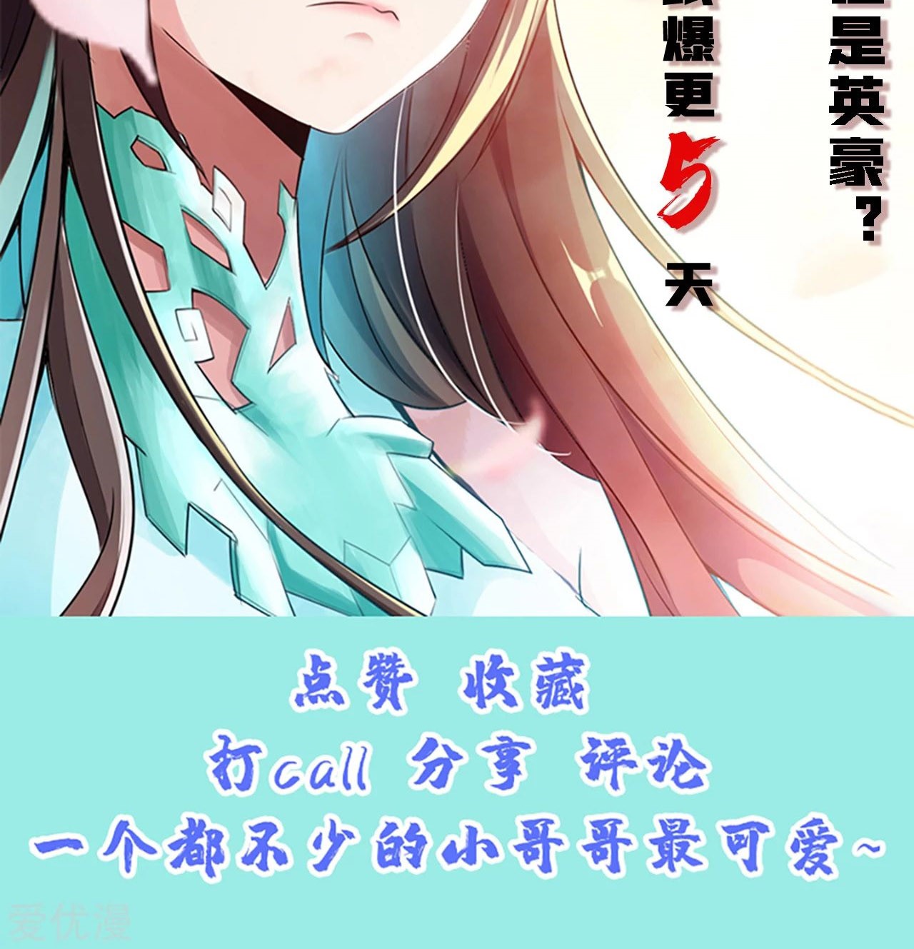 Xianwu Dizun chapter 148 halaman 25