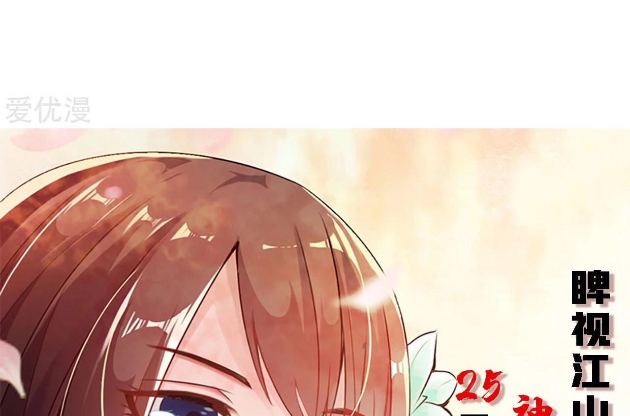 Xianwu Dizun Bab 149 halaman 33