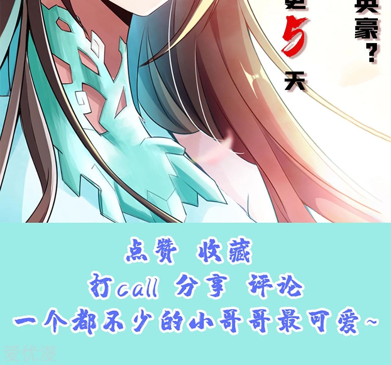Xianwu Dizun chapter 150 halaman 25