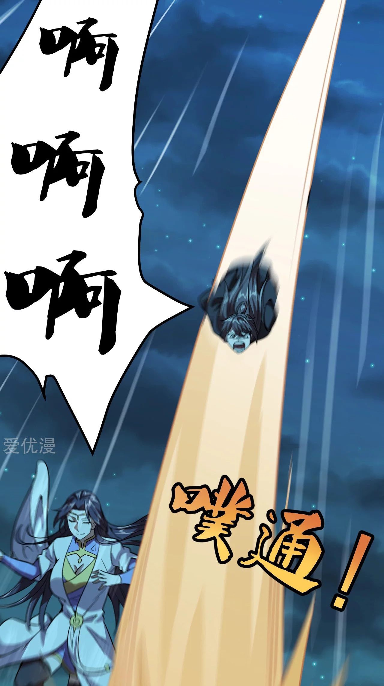 Xianwu Dizun chapter 151 halaman 21