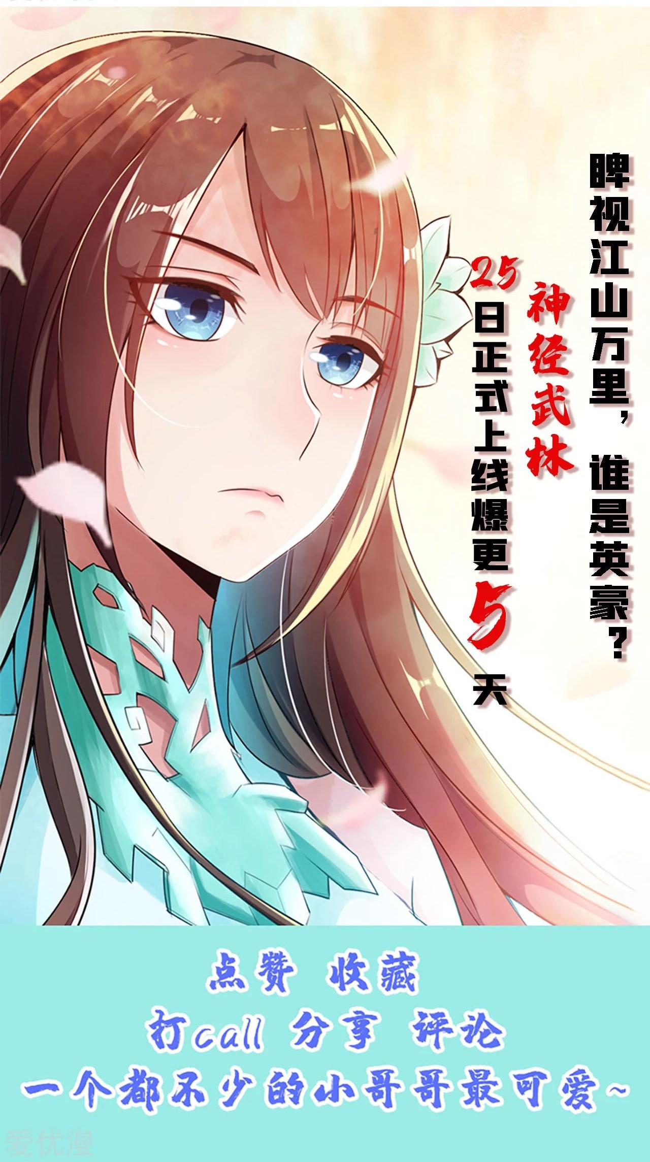 Xianwu Dizun chapter 151 halaman 25